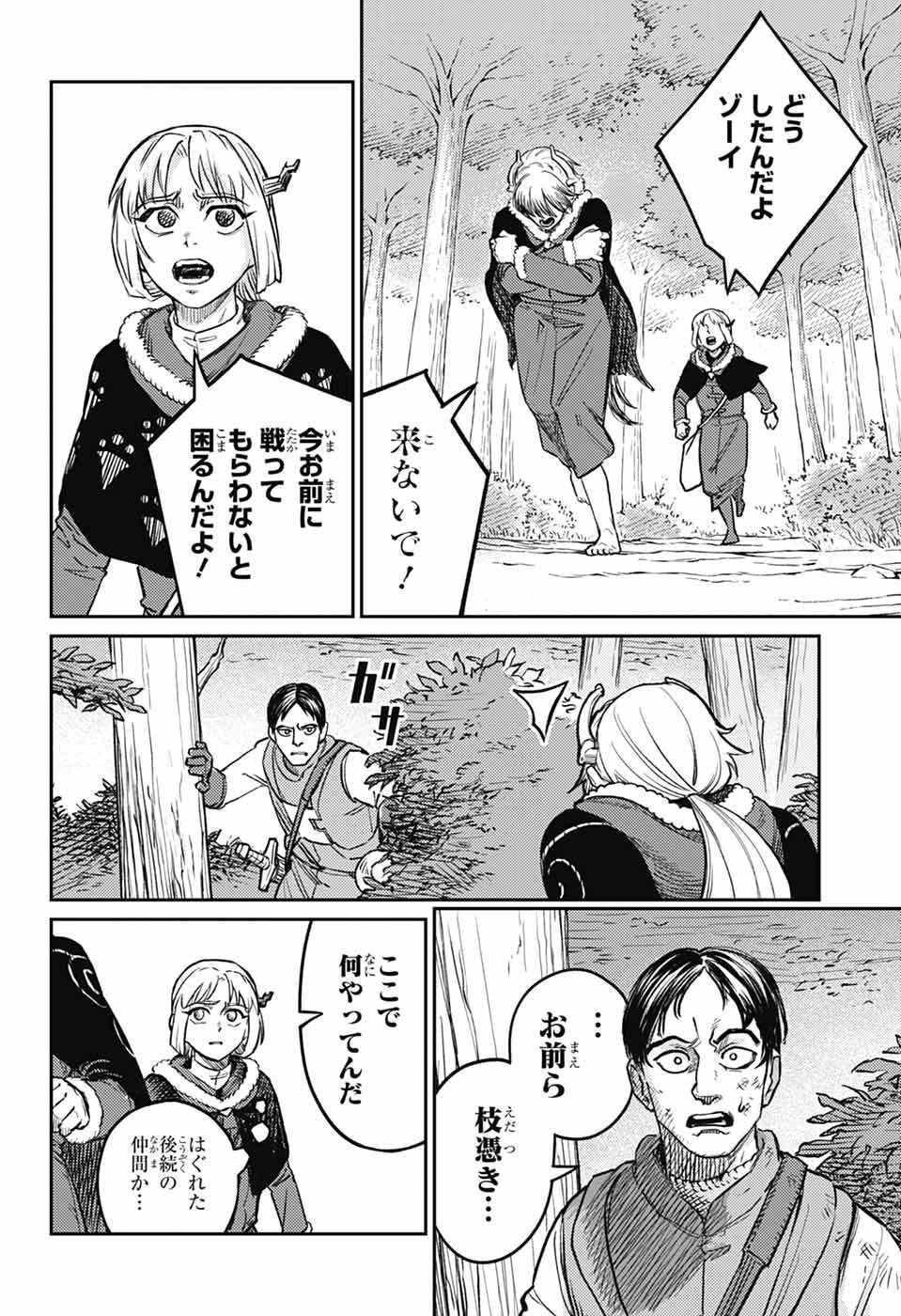 Sensou Kyoushitsu - Chapter 44 - Page 6