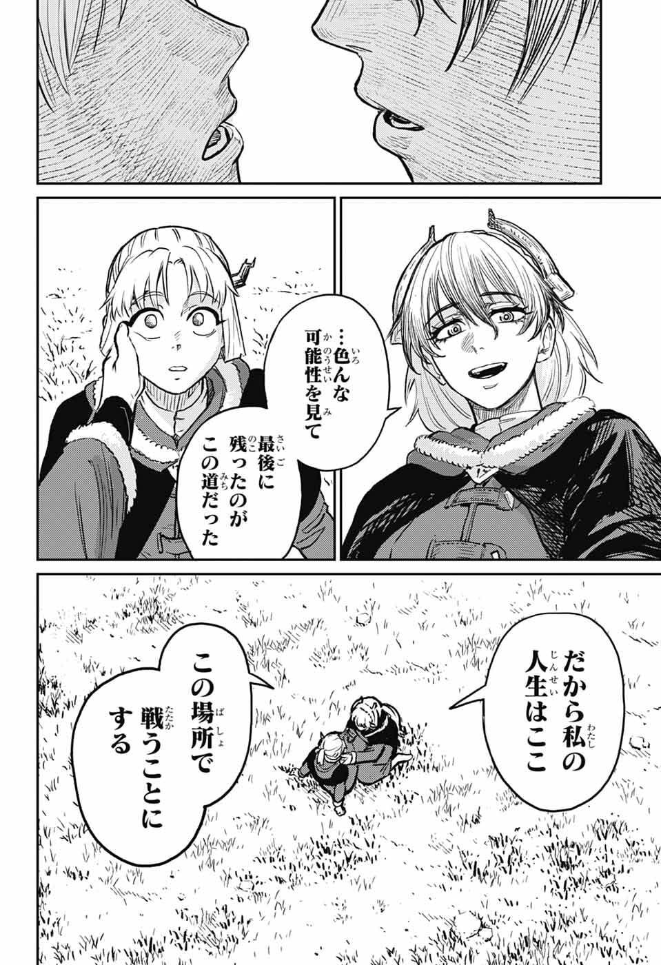 Sensou Kyoushitsu - Chapter 44 - Page 62