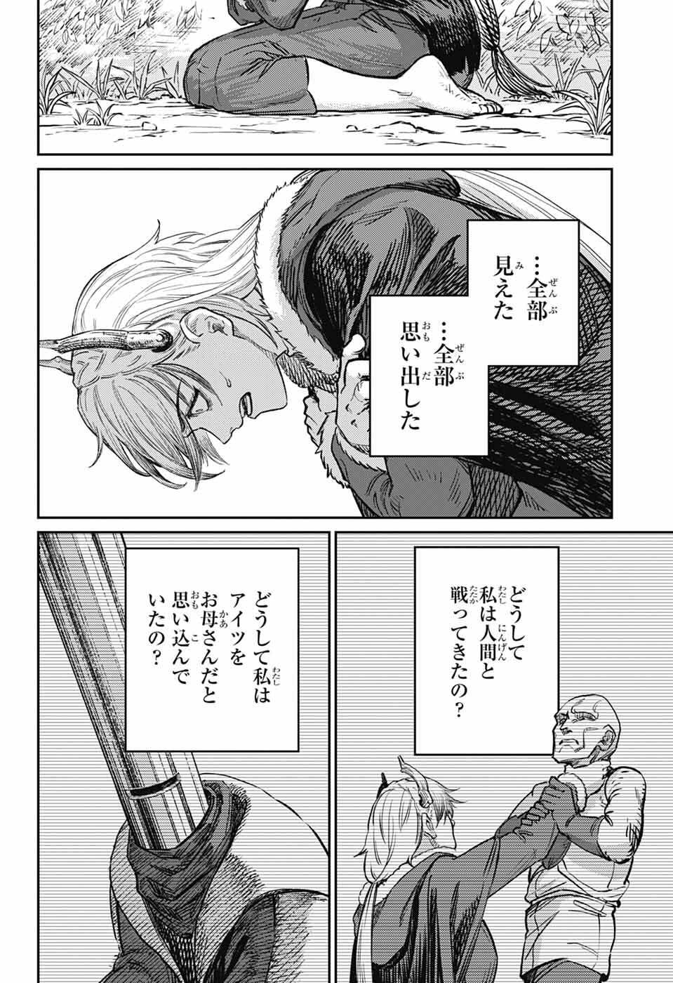 Sensou Kyoushitsu - Chapter 44 - Page 8