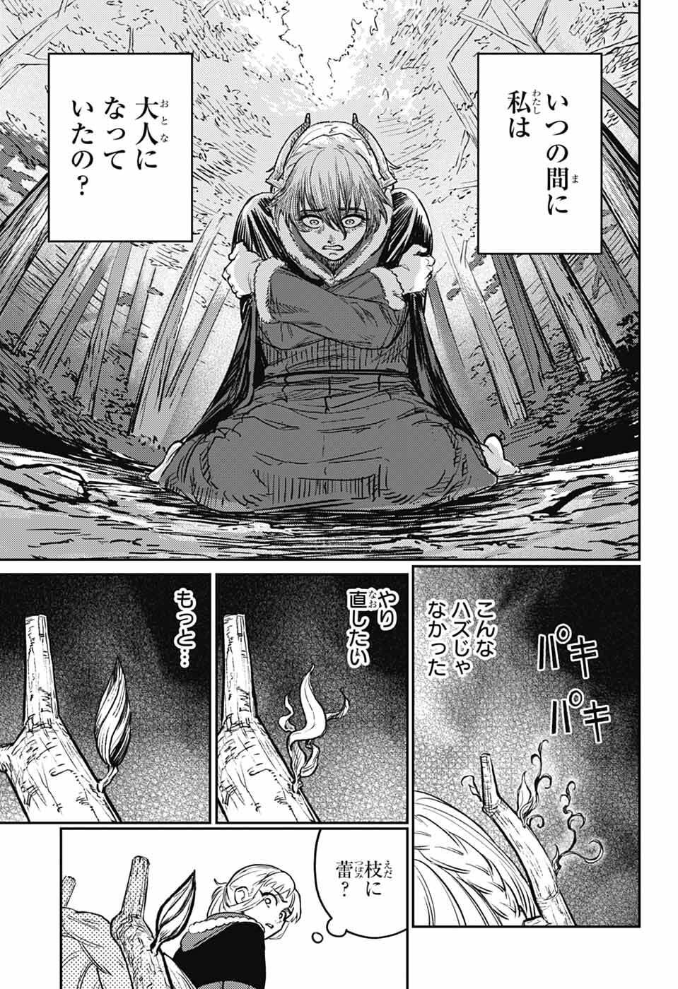 Sensou Kyoushitsu - Chapter 44 - Page 9