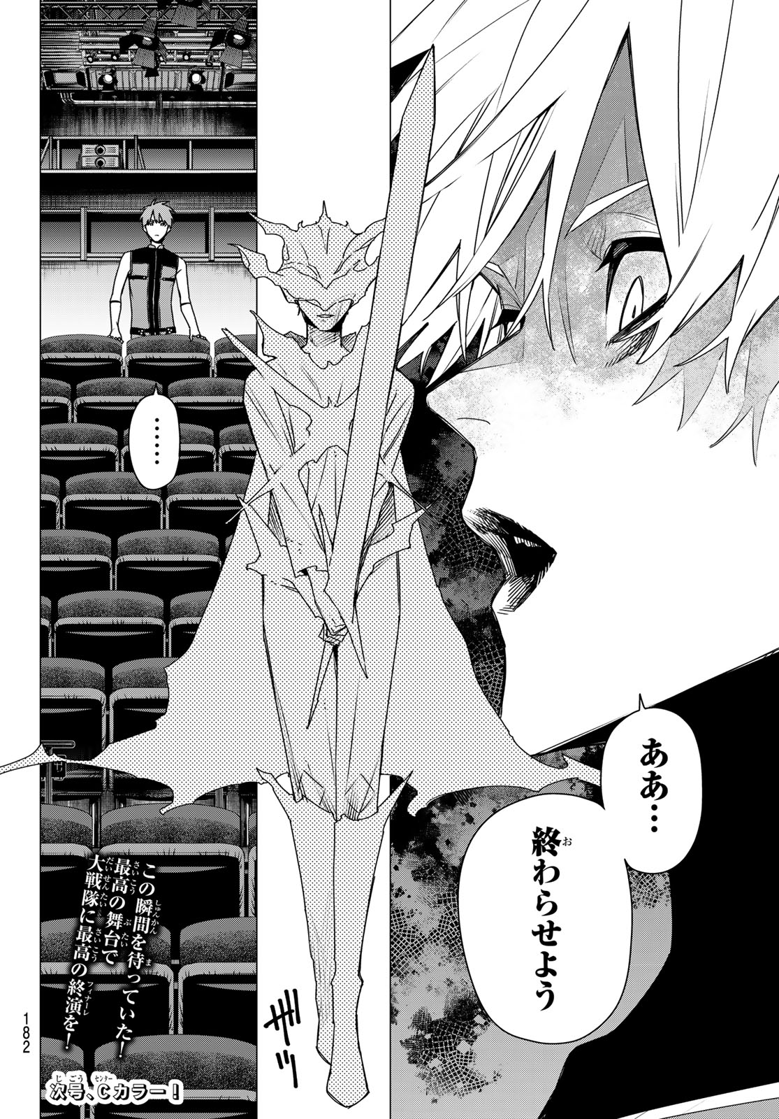 Sentai Daishikkaku Chap 206 - Next Chap 207