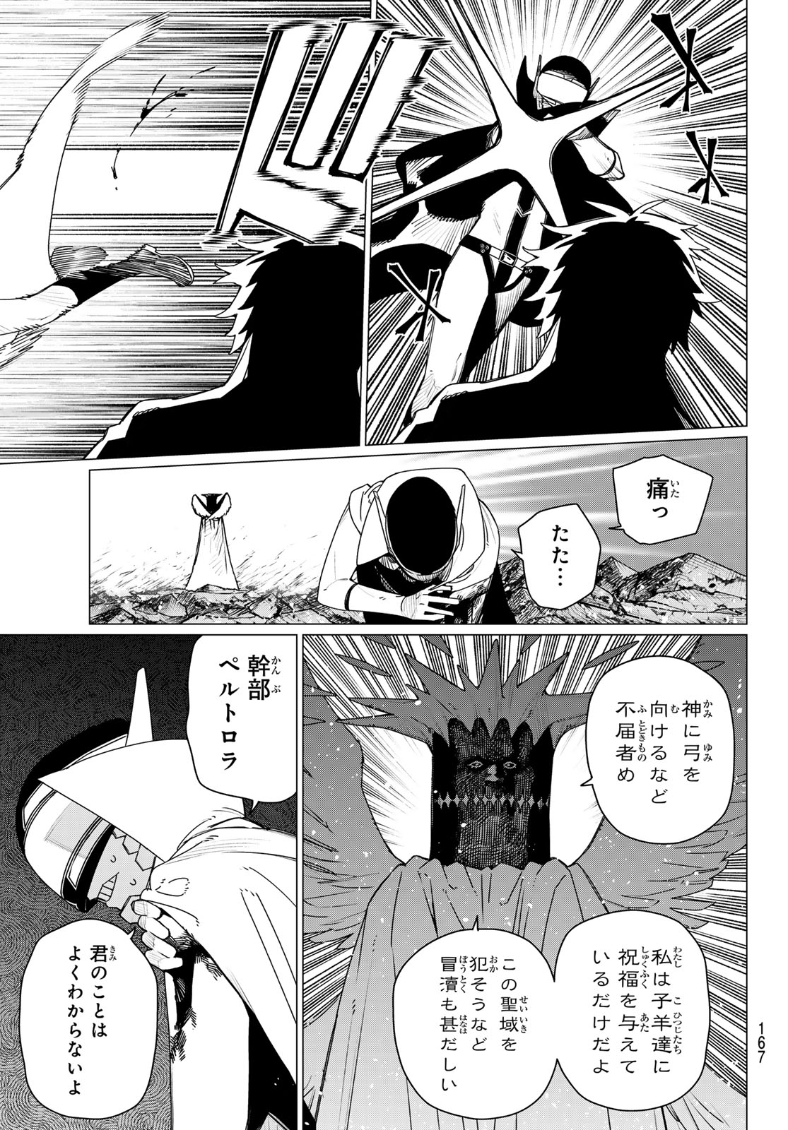 Sentai Daishikkaku Chap 206 - Next Chap 207