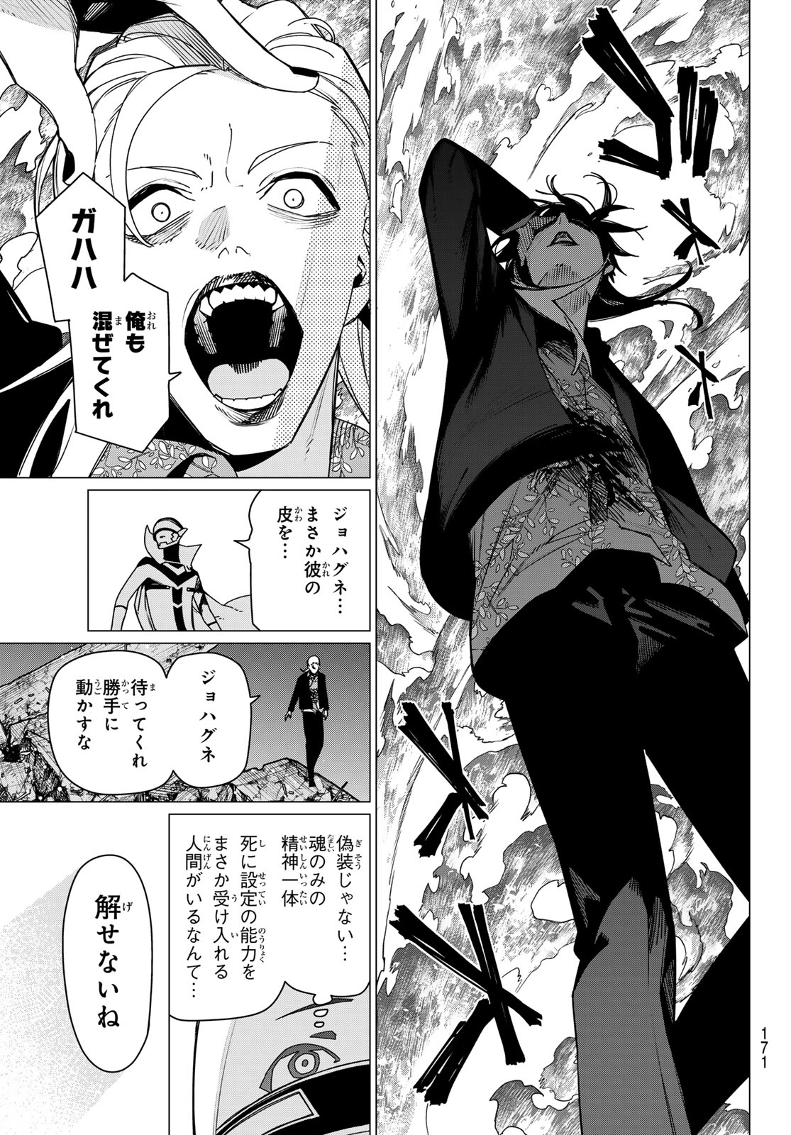 Sentai Daishikkaku Chap 206 - Next Chap 207