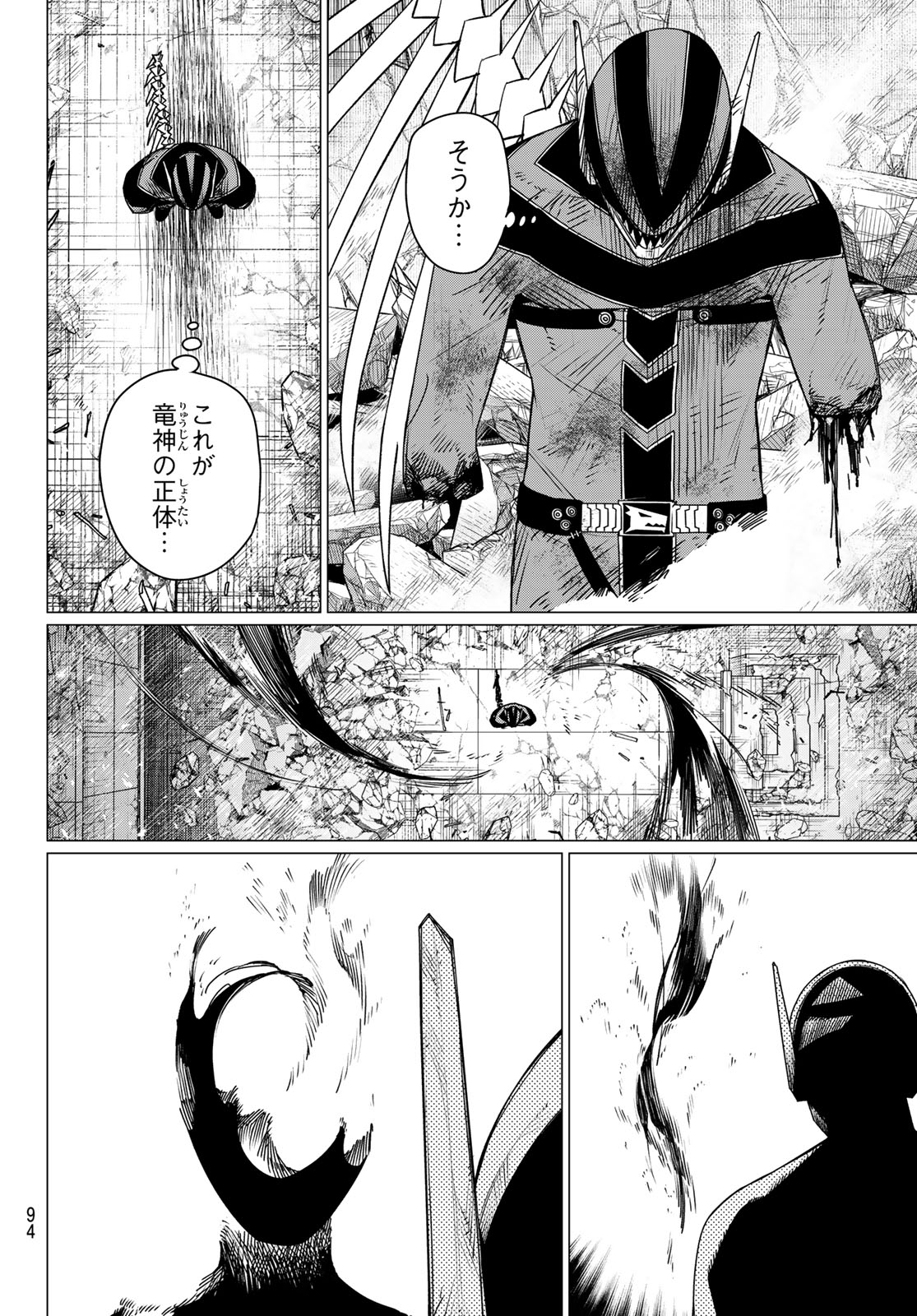 Sentai Daishikkaku Chap 207 - Next Chap 208