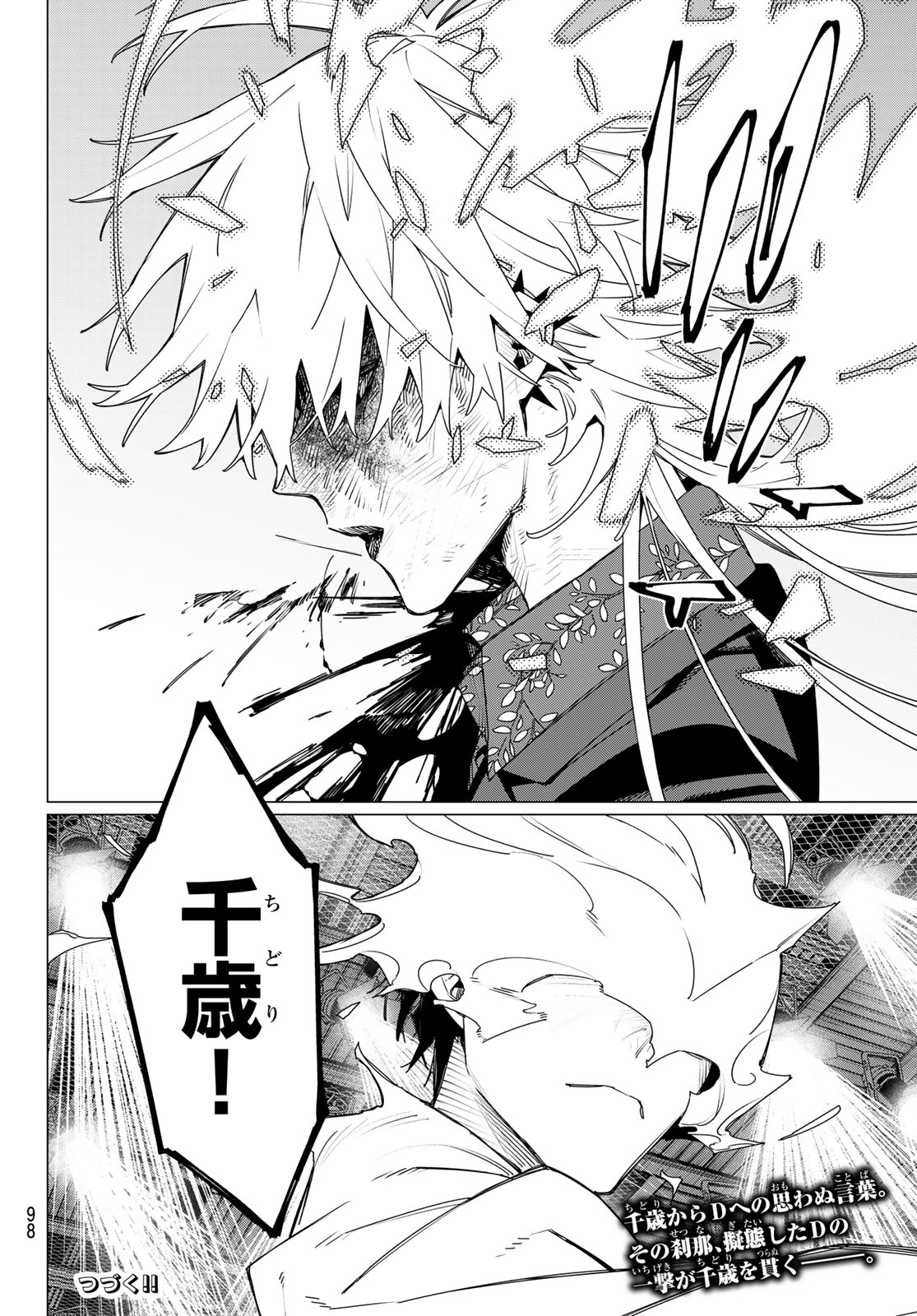 Sentai Daishikkaku Chap 207 - Next Chap 208