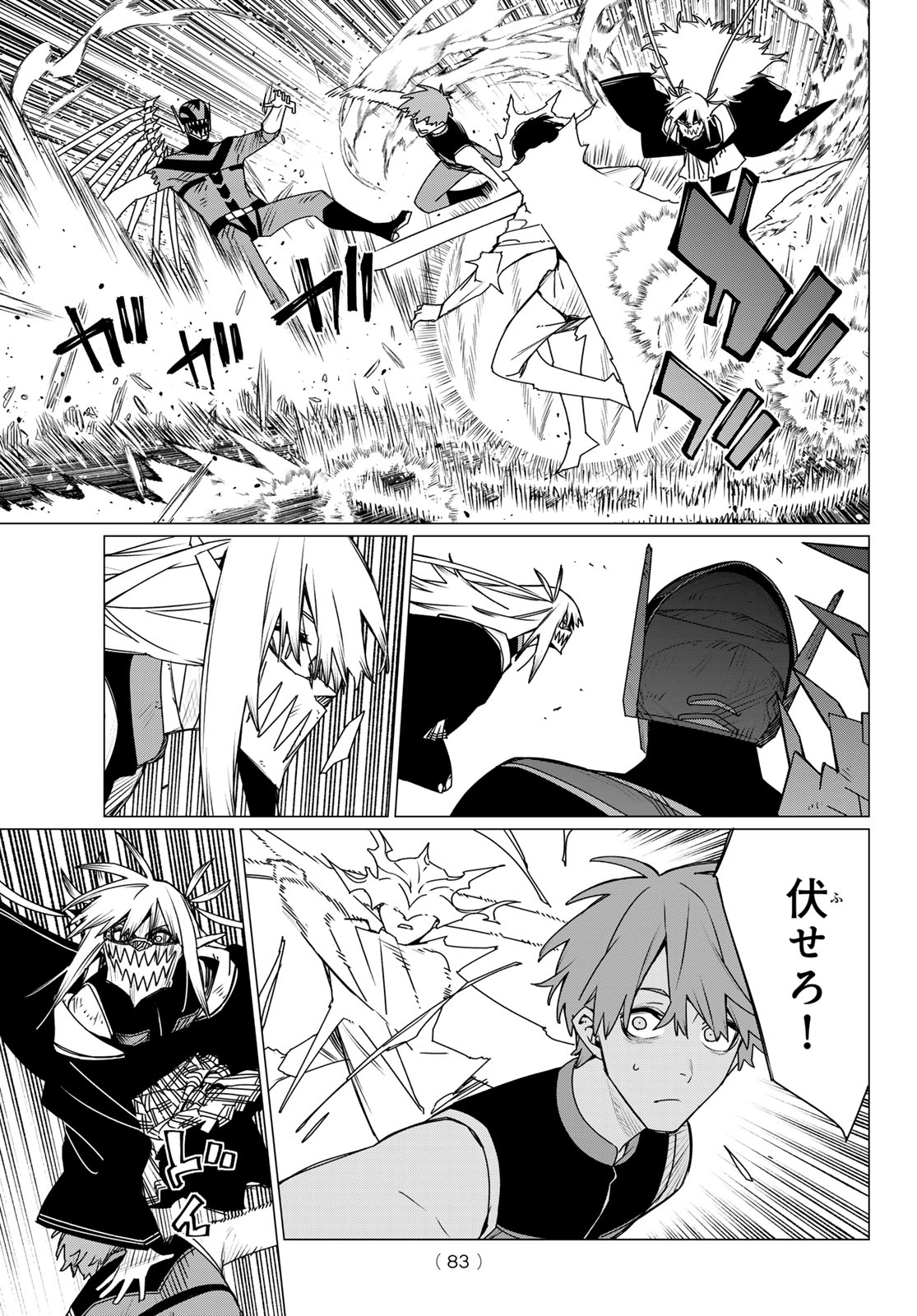 Sentai Daishikkaku Chap 207 - Next Chap 208