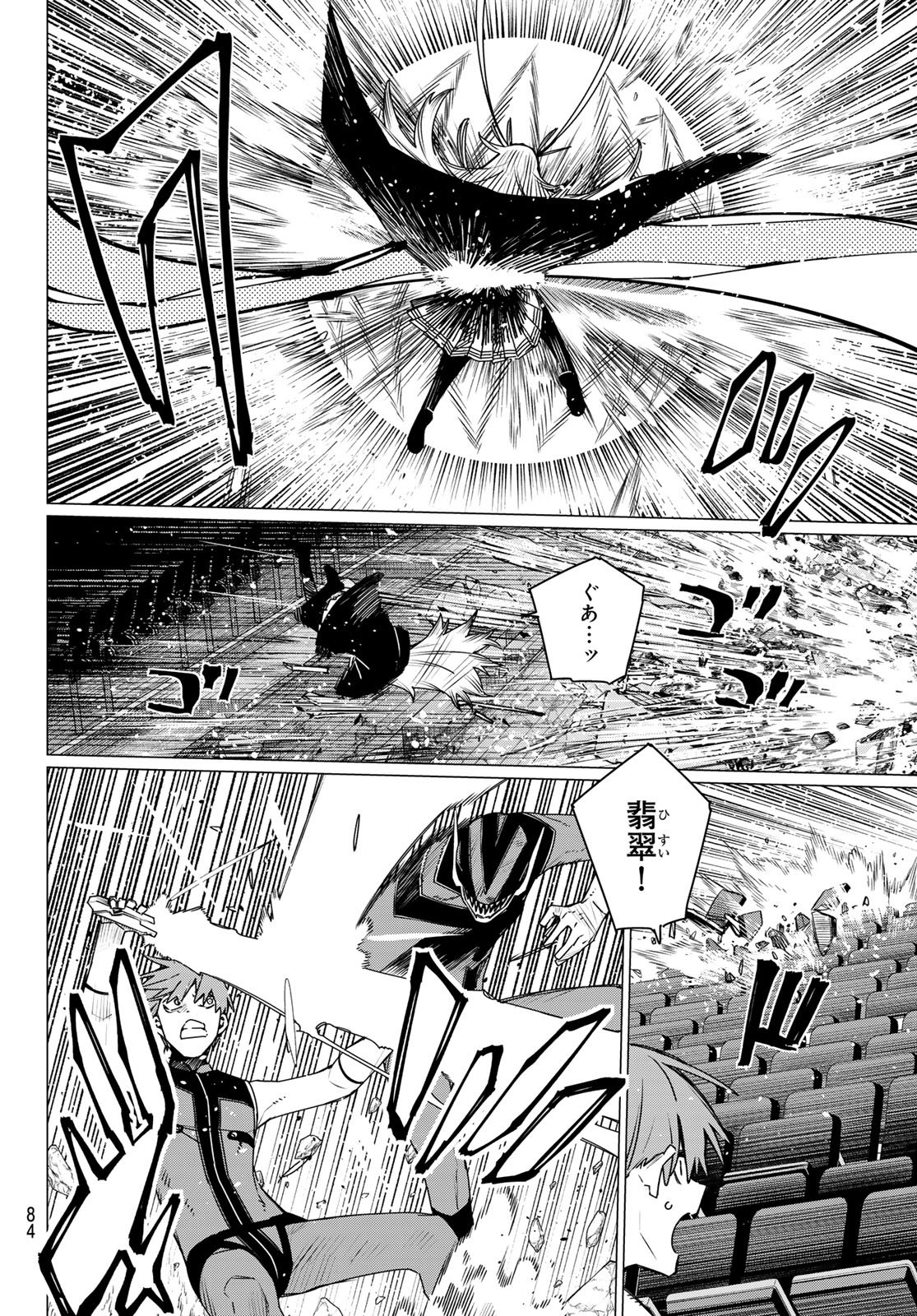 Sentai Daishikkaku Chap 207 - Next Chap 208