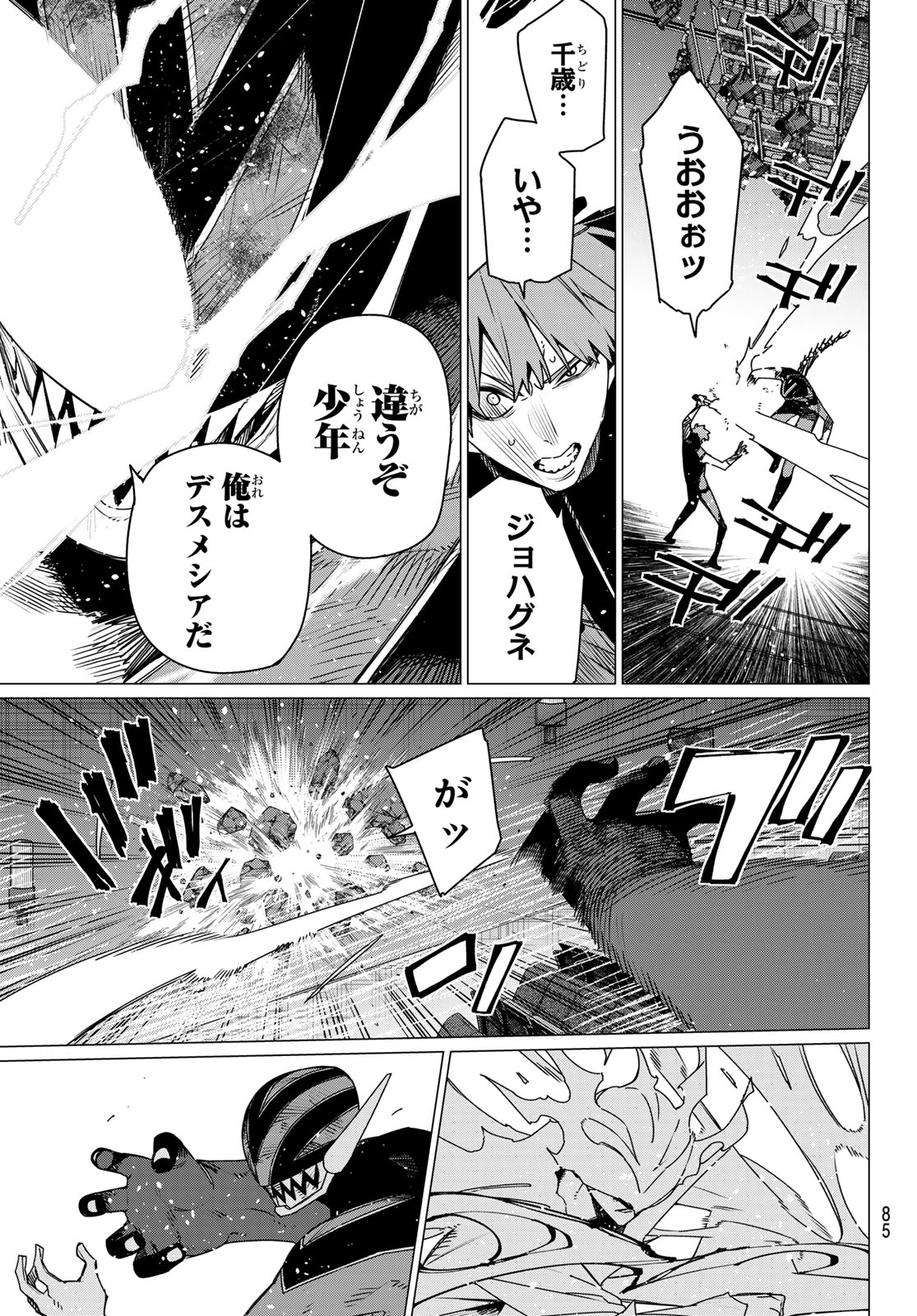 Sentai Daishikkaku Chap 207 - Next Chap 208