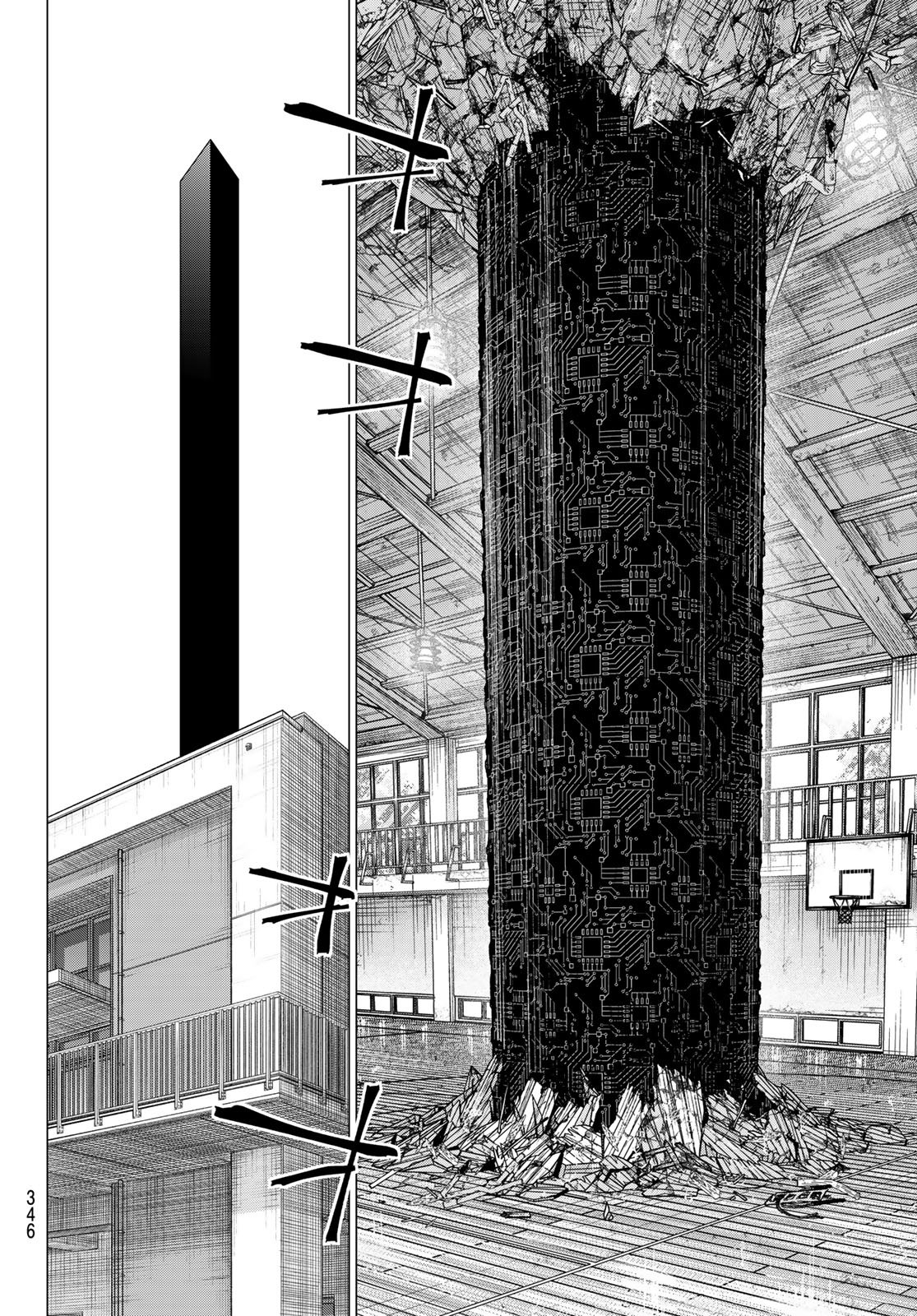 Sentai Daishikkaku - Chapter 210 - Page 14