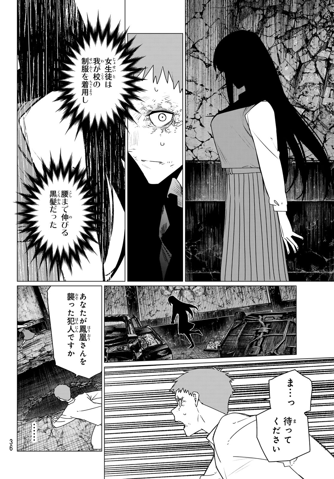 Sentai Daishikkaku - Chapter 212 - Page 10