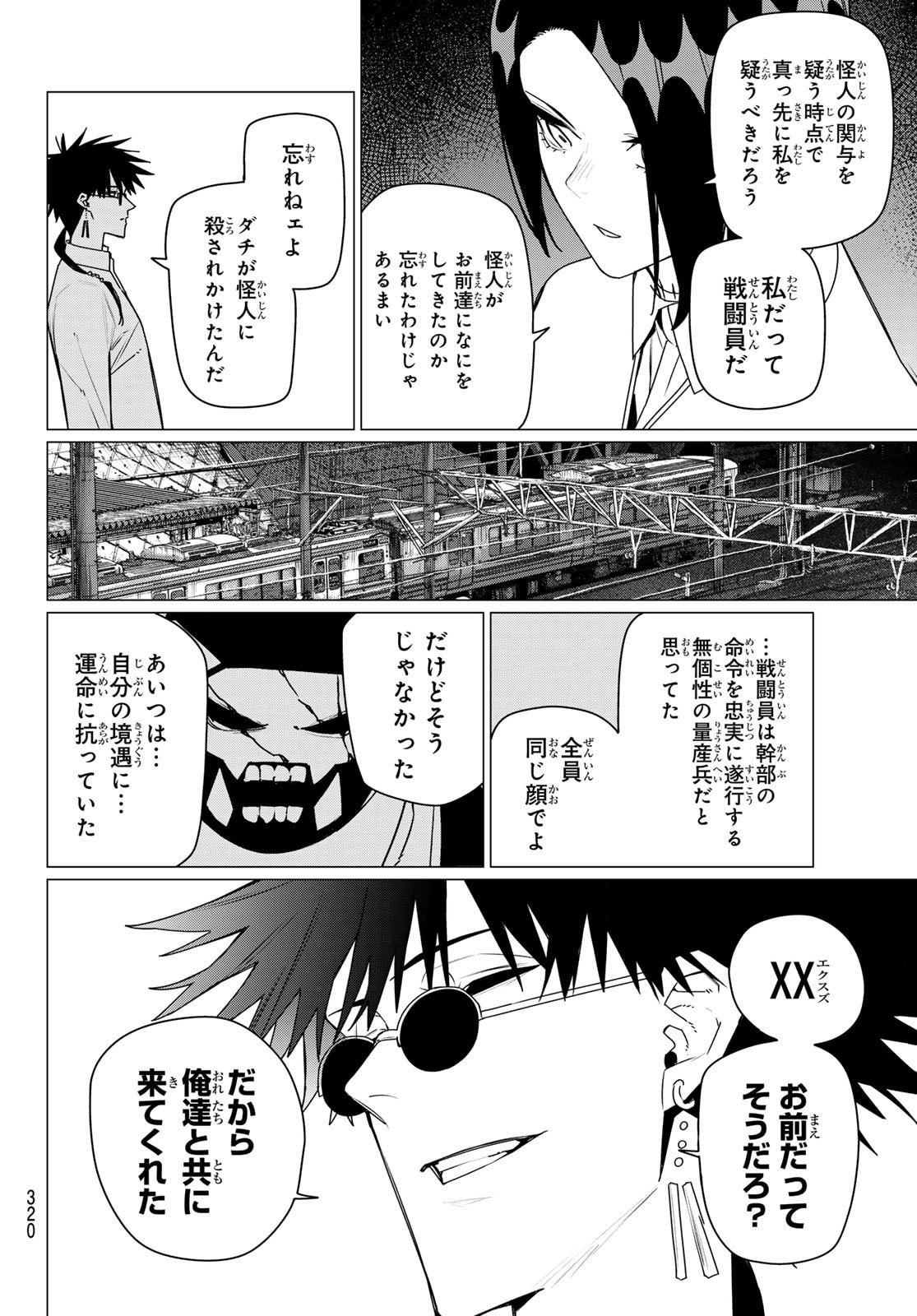 Sentai Daishikkaku Chap 213 - Next Chap 214