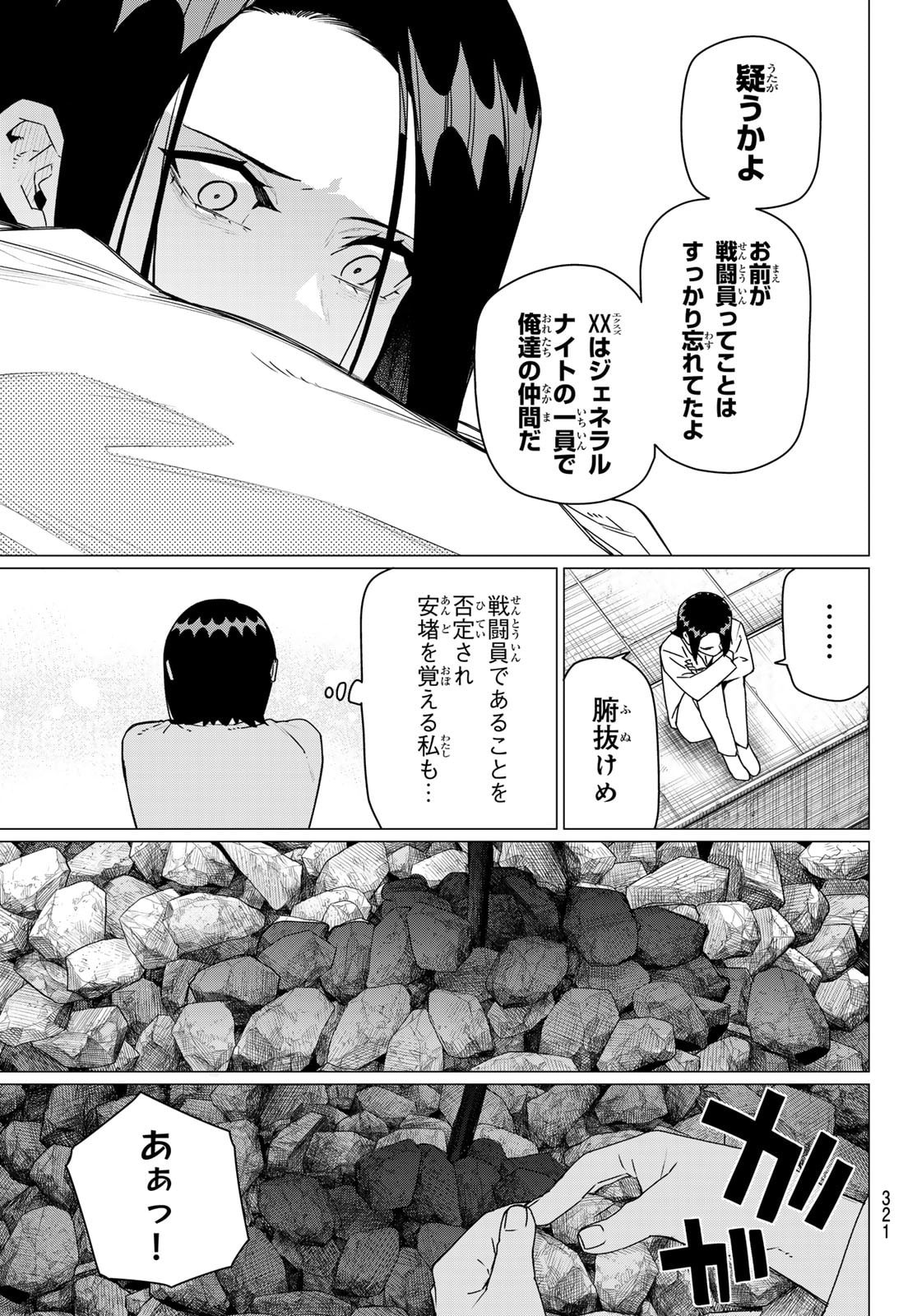 Sentai Daishikkaku Chap 213 - Next Chap 214