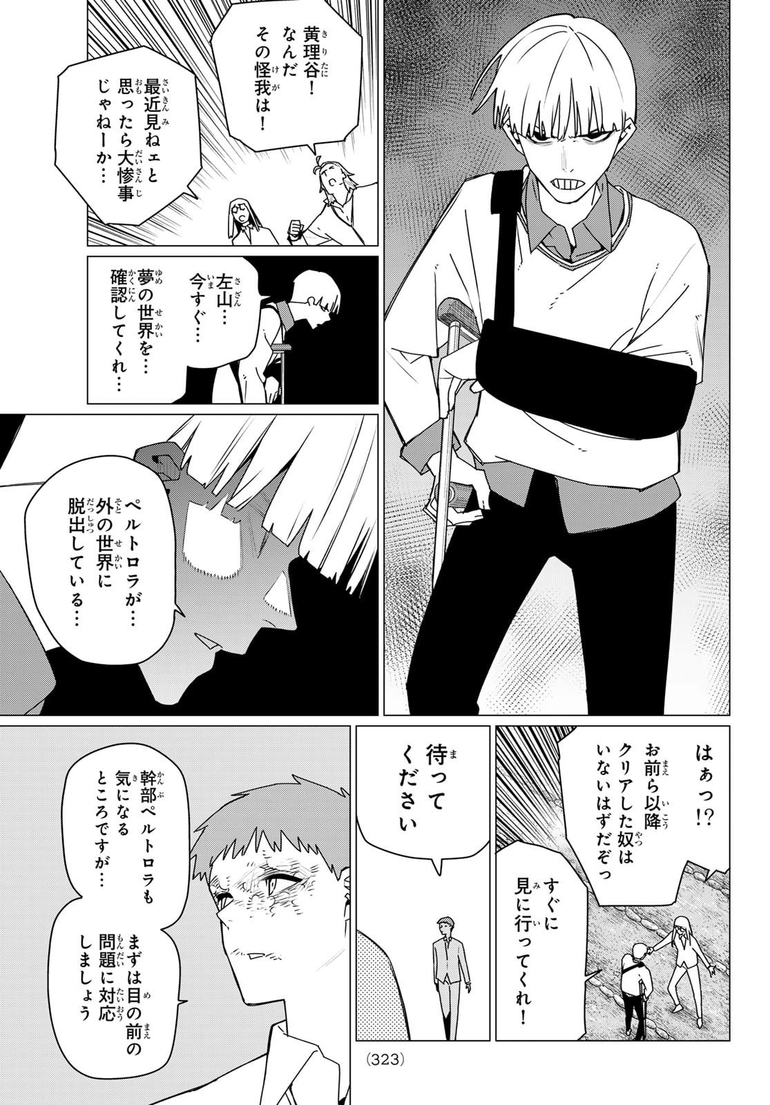 Sentai Daishikkaku Chap 213 - Next Chap 214