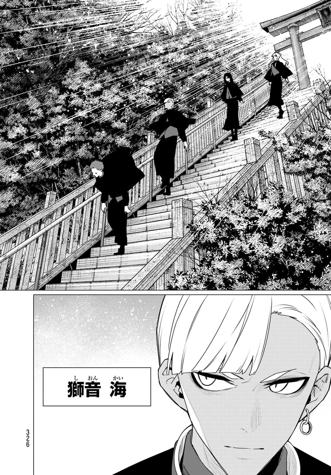Sentai Daishikkaku Chap 213 - Next Chap 214