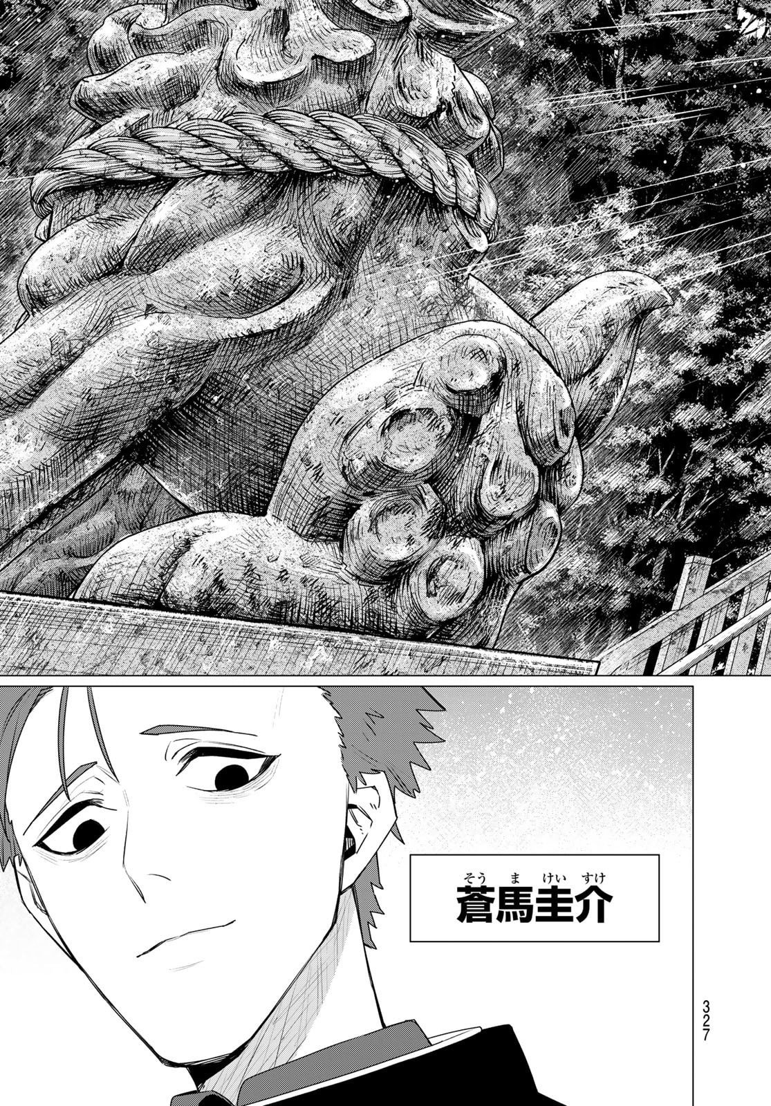 Sentai Daishikkaku Chap 213 - Next Chap 214