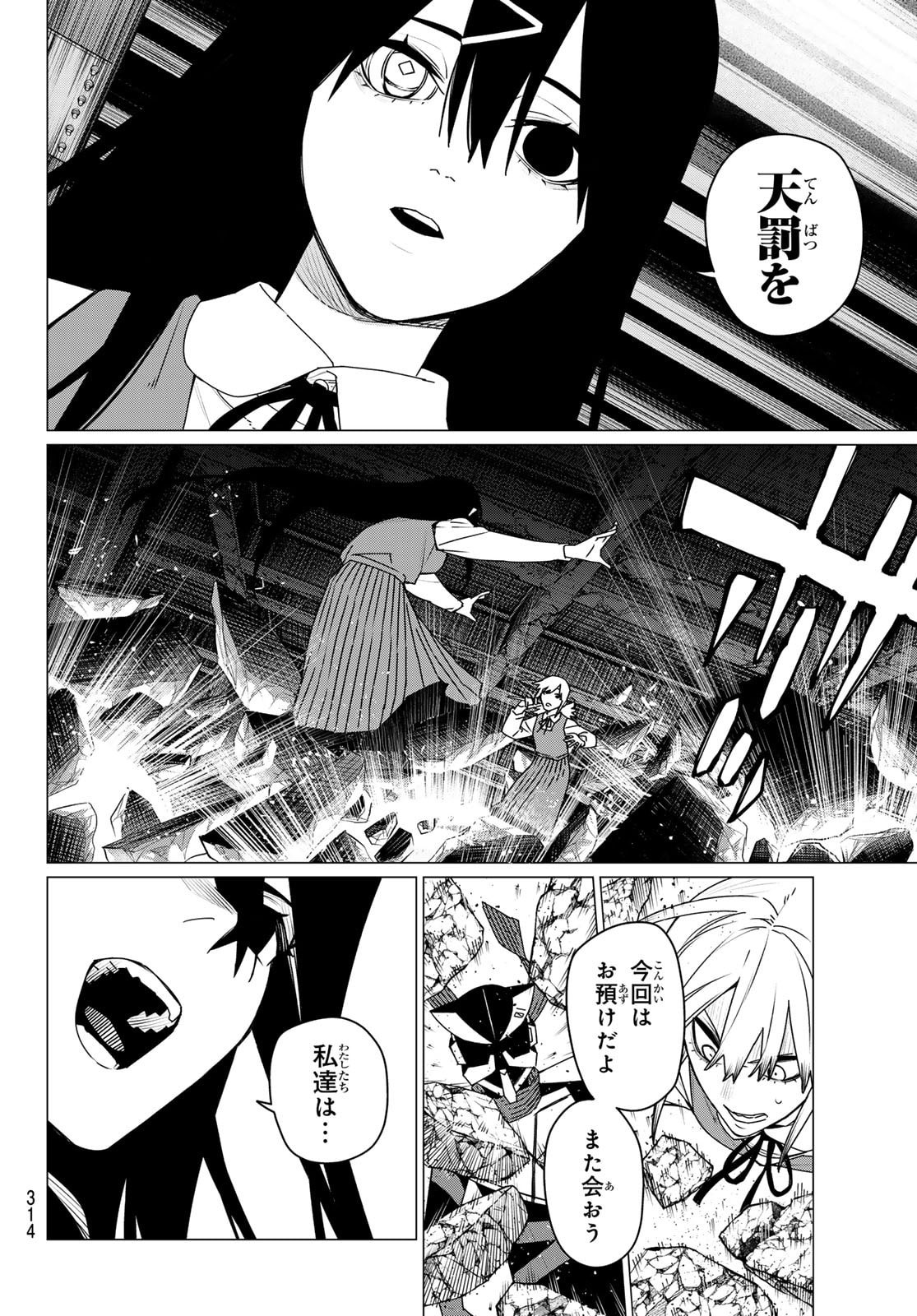 Sentai Daishikkaku Chap 213 - Next Chap 214