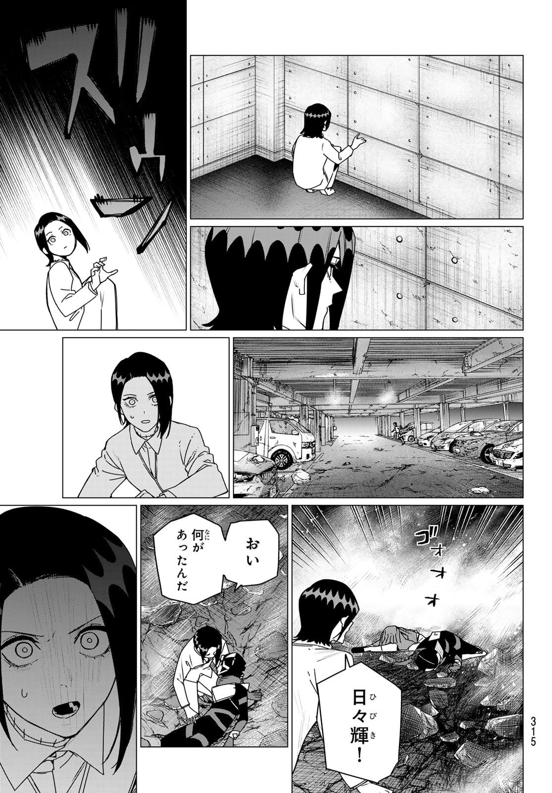 Sentai Daishikkaku Chap 213 - Next Chap 214