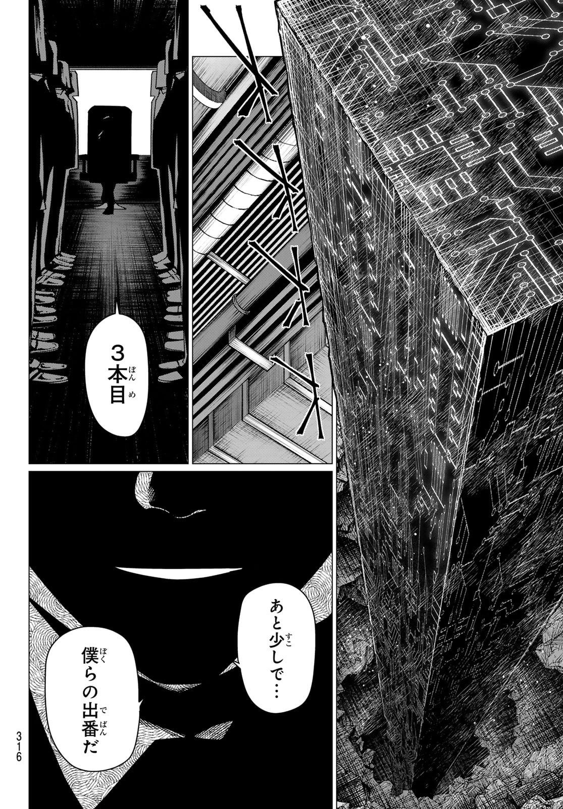 Sentai Daishikkaku Chap 213 - Next Chap 214