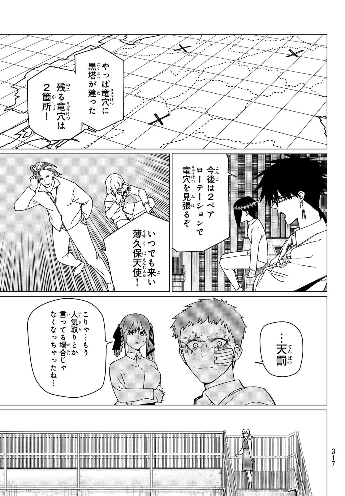 Sentai Daishikkaku Chap 213 - Next Chap 214
