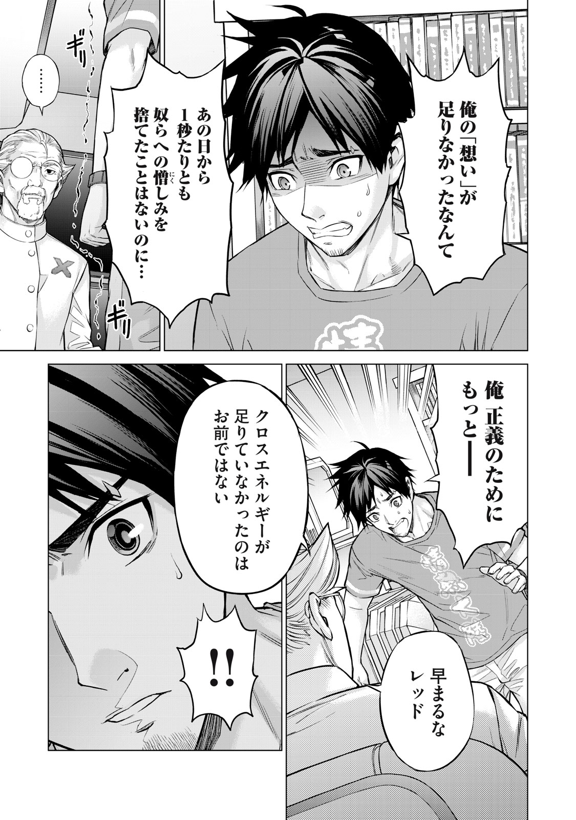 Sentai Taboo - Chapter 1 - Page 13