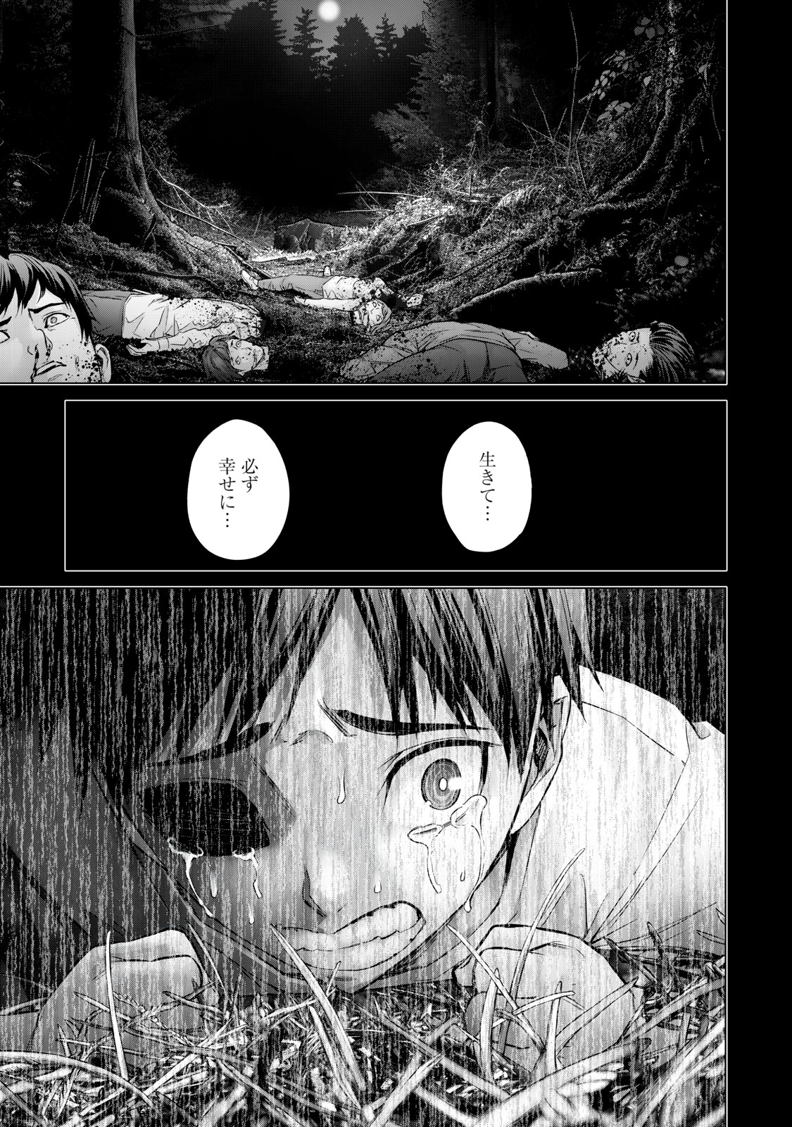 Sentai Taboo - Chapter 1 - Page 19