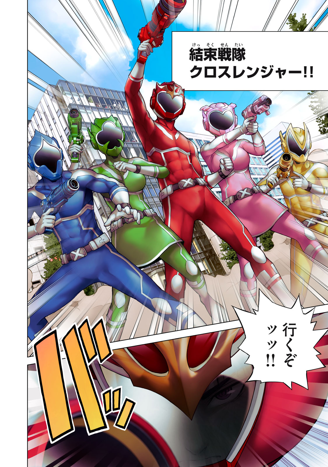 Sentai Taboo - Chapter 1 - Page 2