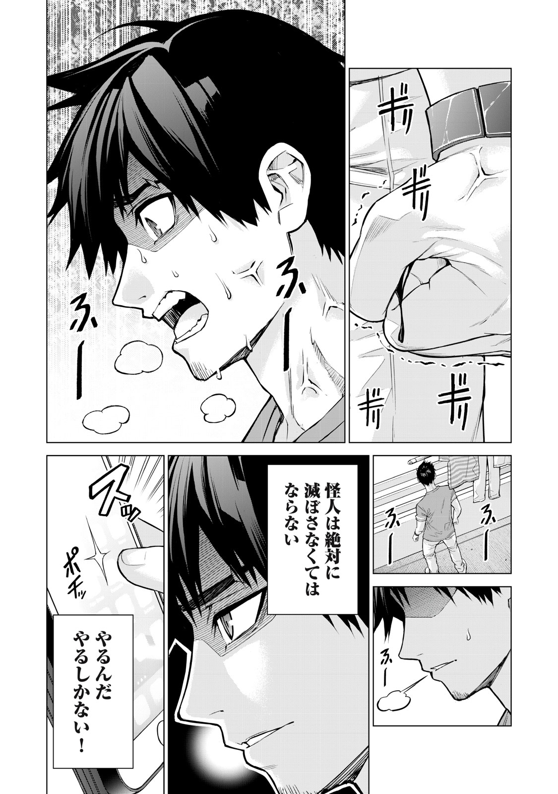 Sentai Taboo - Chapter 1 - Page 20