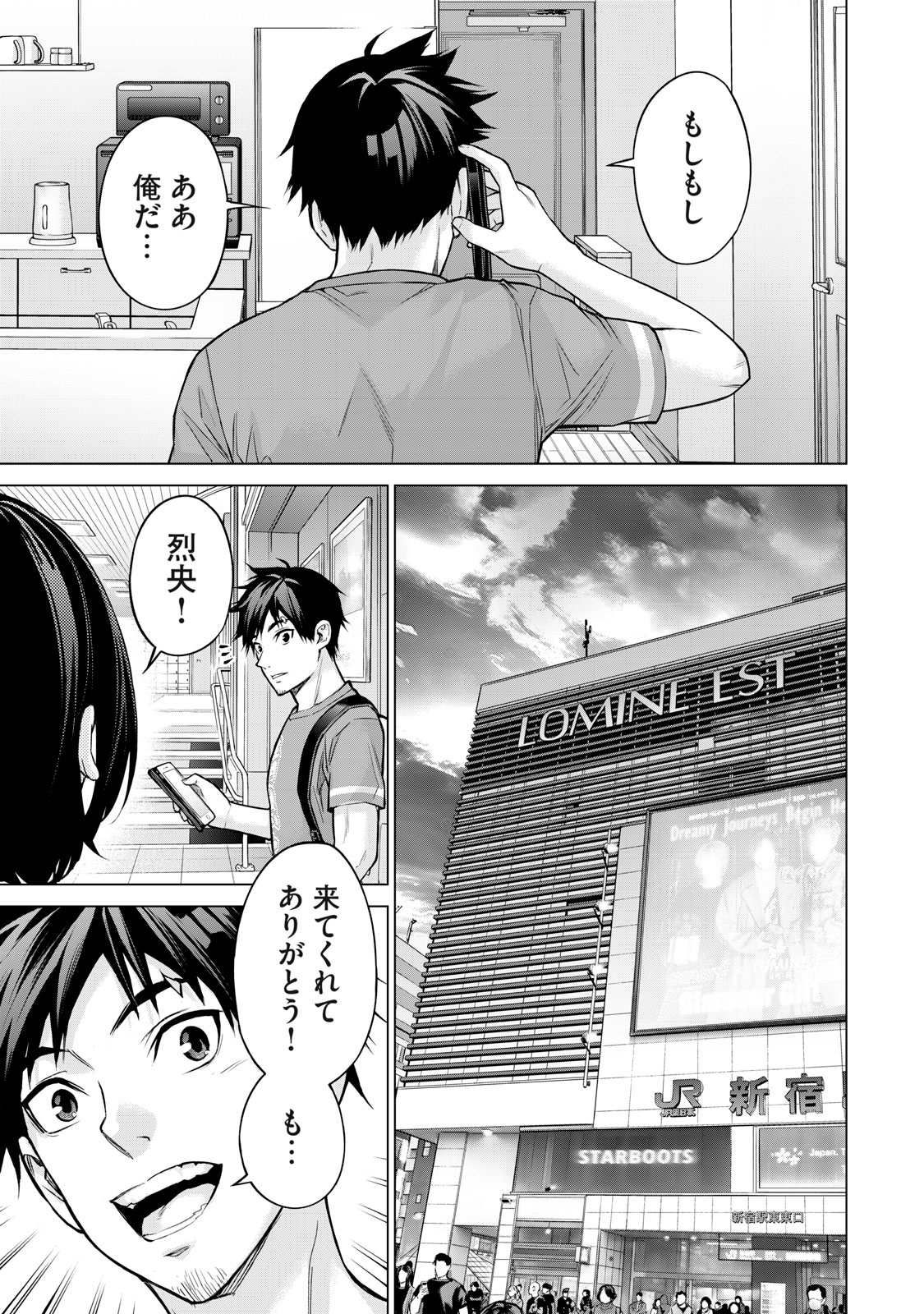 Sentai Taboo - Chapter 1 - Page 21