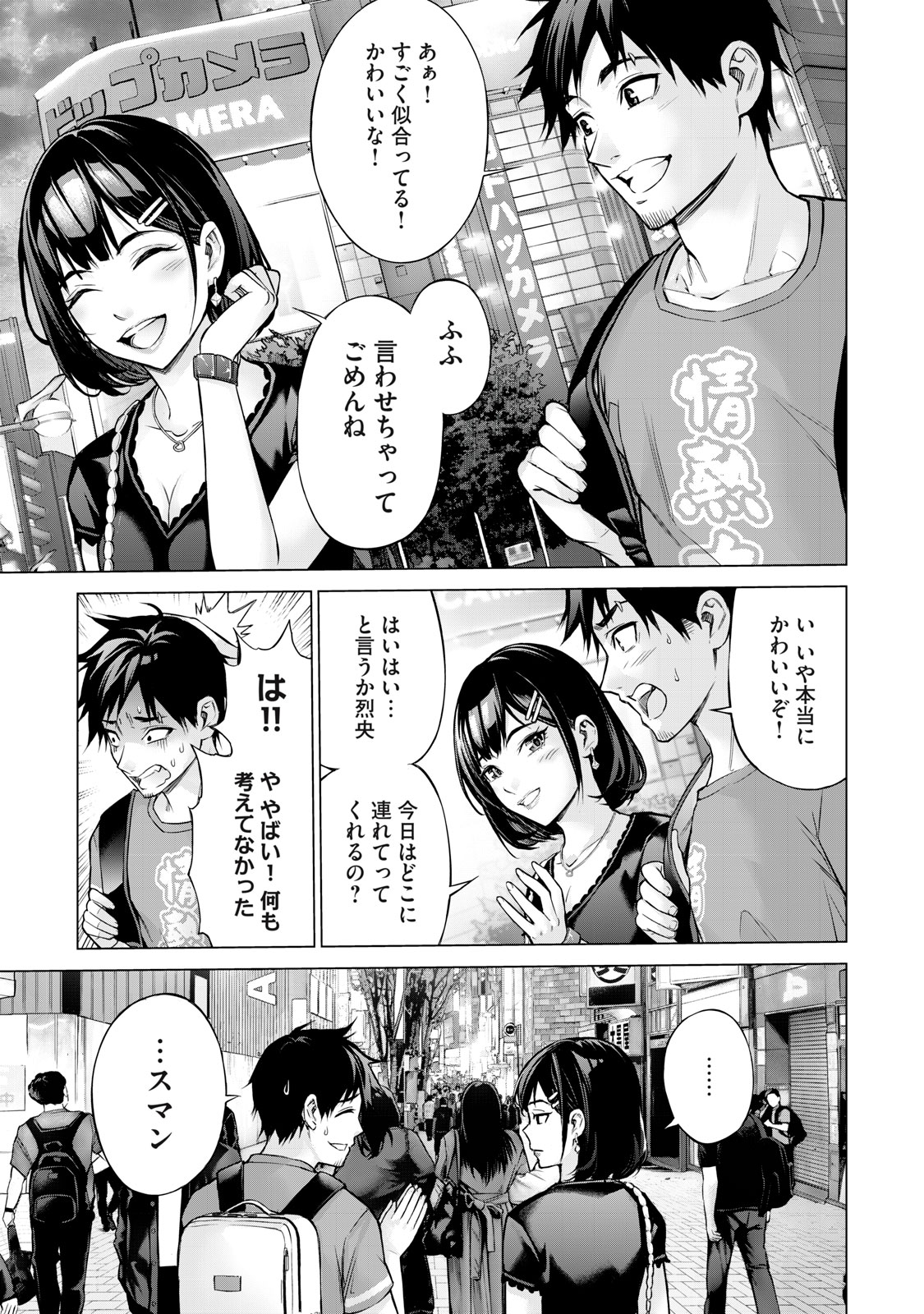 Sentai Taboo - Chapter 1 - Page 23