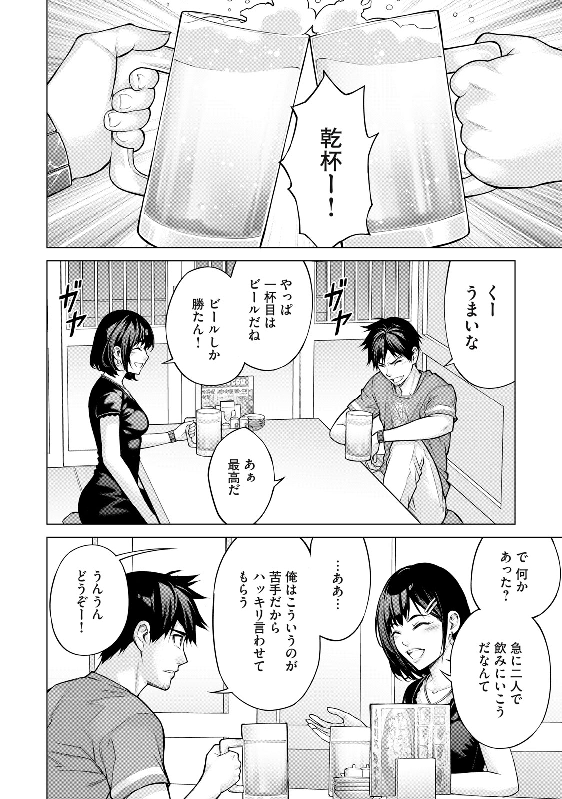 Sentai Taboo - Chapter 1 - Page 24