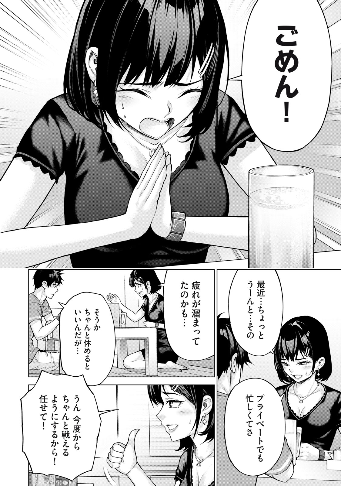 Sentai Taboo - Chapter 1 - Page 26