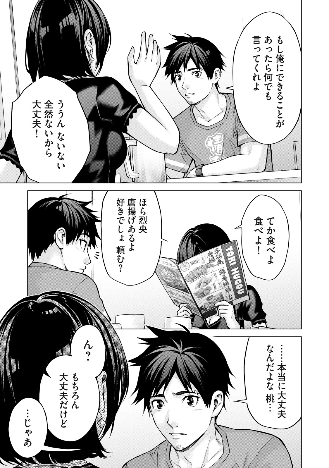 Sentai Taboo - Chapter 1 - Page 27