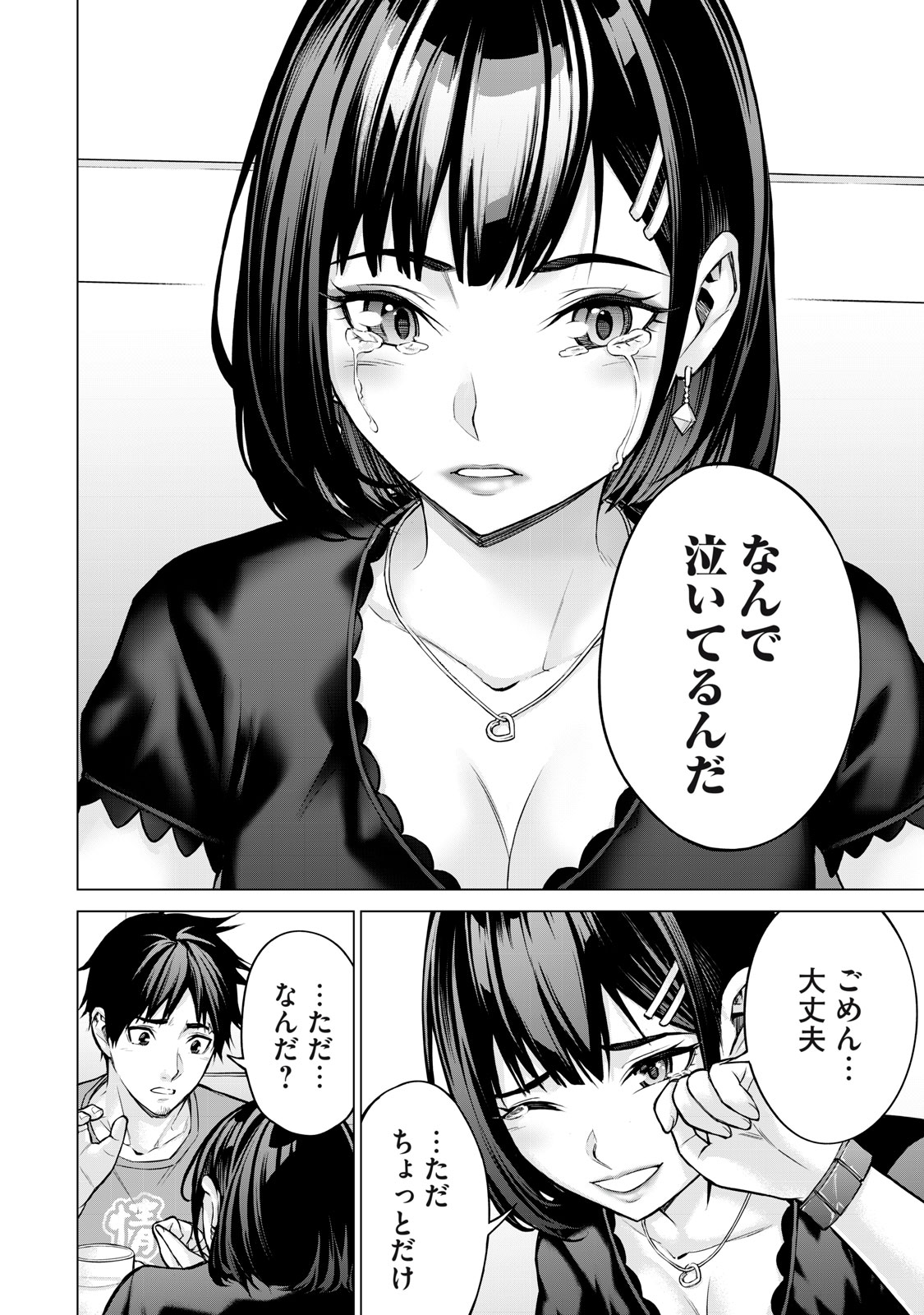 Sentai Taboo - Chapter 1 - Page 28