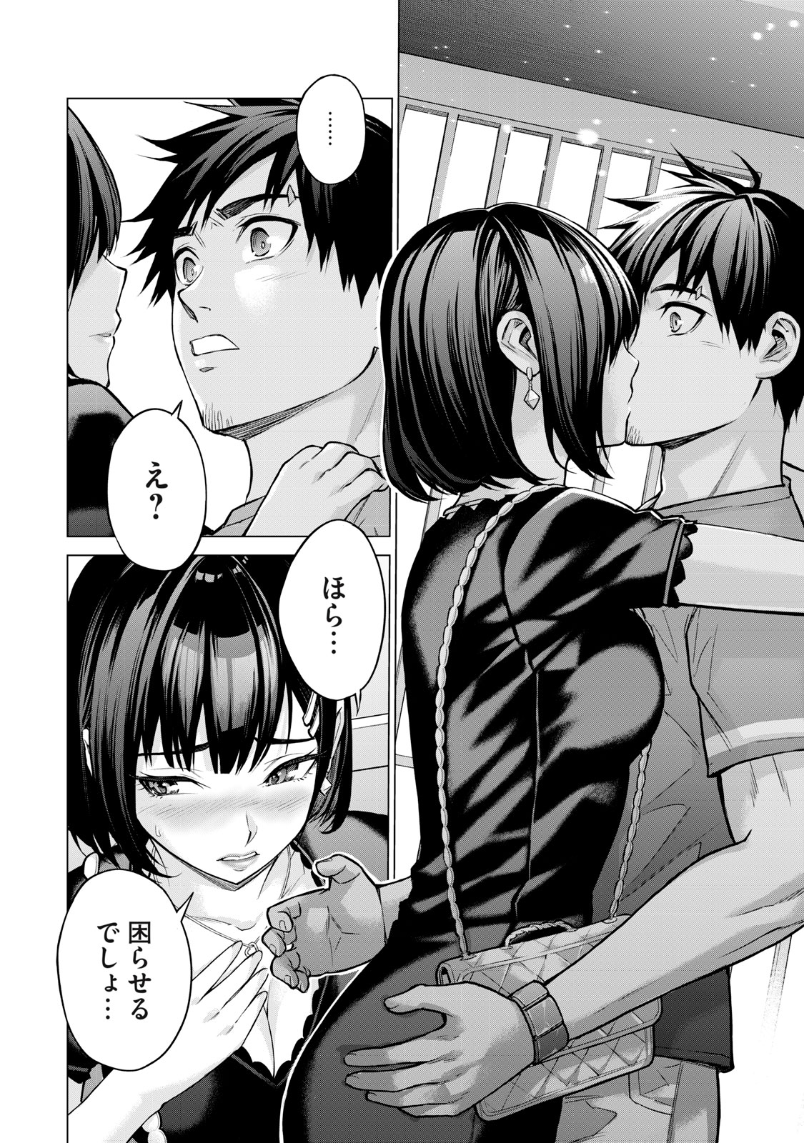 Sentai Taboo - Chapter 1 - Page 30