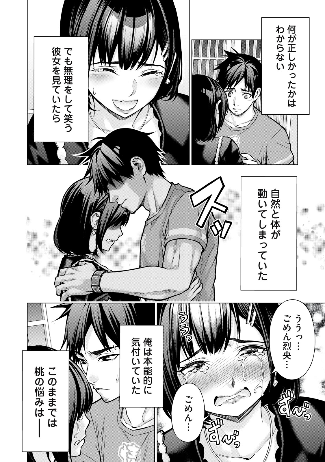 Sentai Taboo - Chapter 1 - Page 32