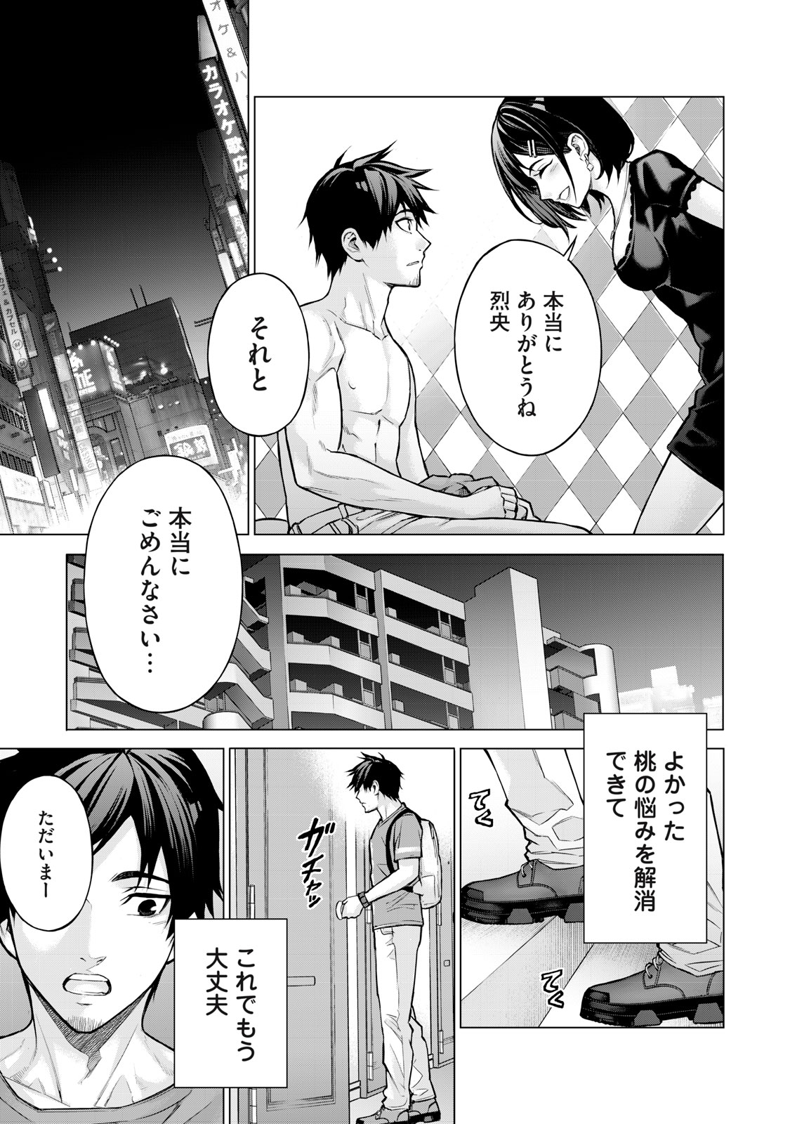 Sentai Taboo - Chapter 1 - Page 39