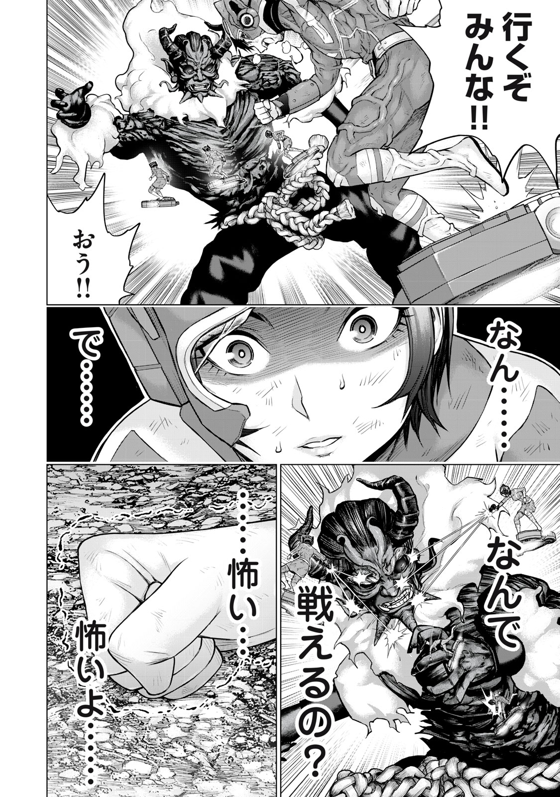 Sentai Taboo - Chapter 20 - Page 12