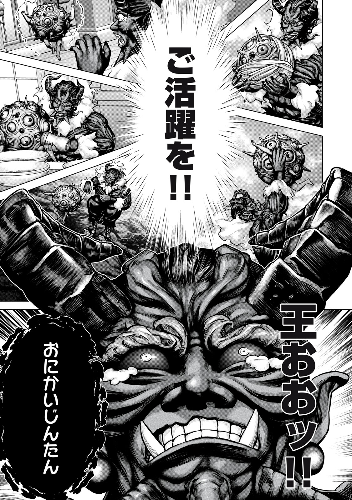 Sentai Taboo - Chapter 20 - Page 5