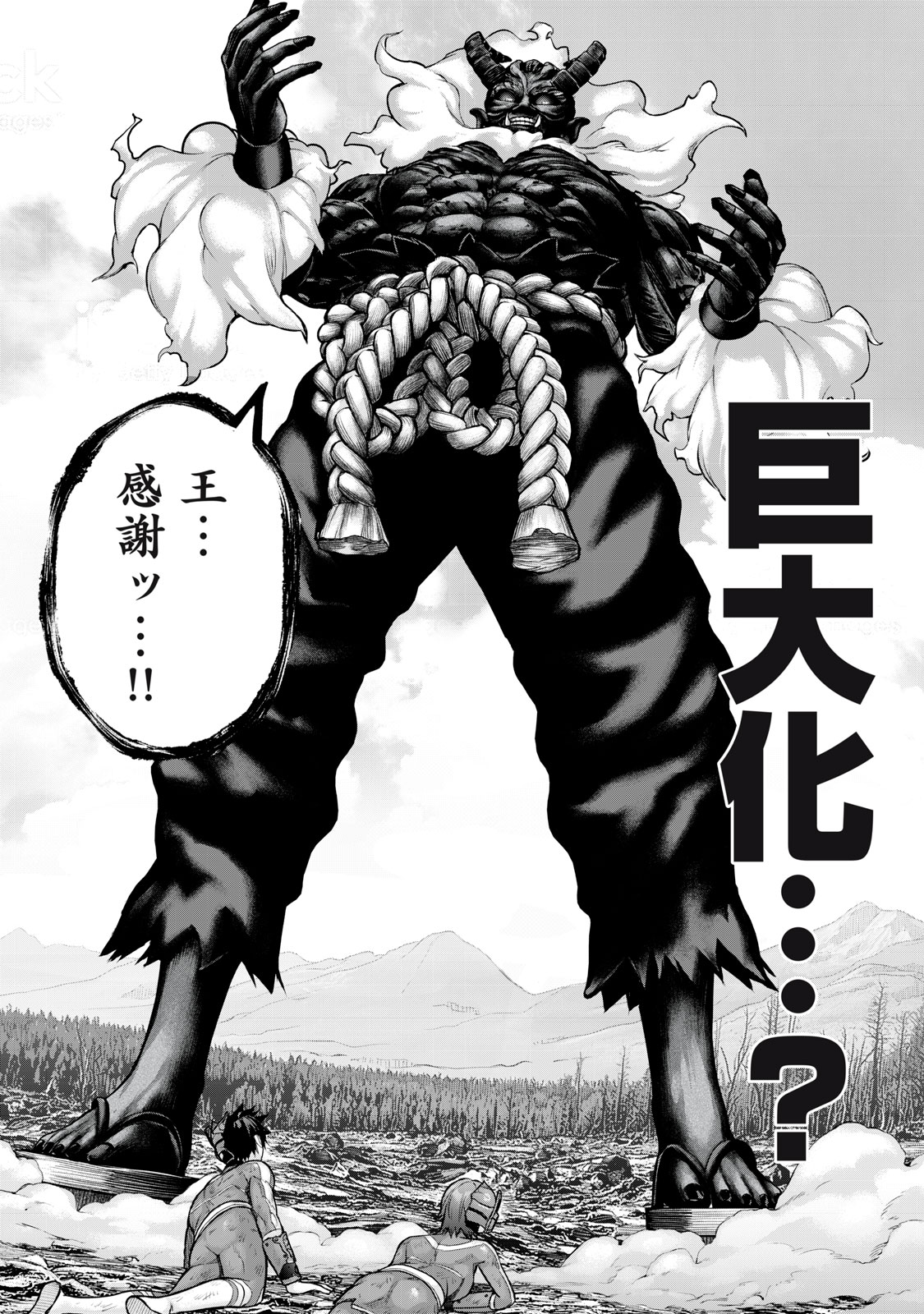 Sentai Taboo - Chapter 20 - Page 8