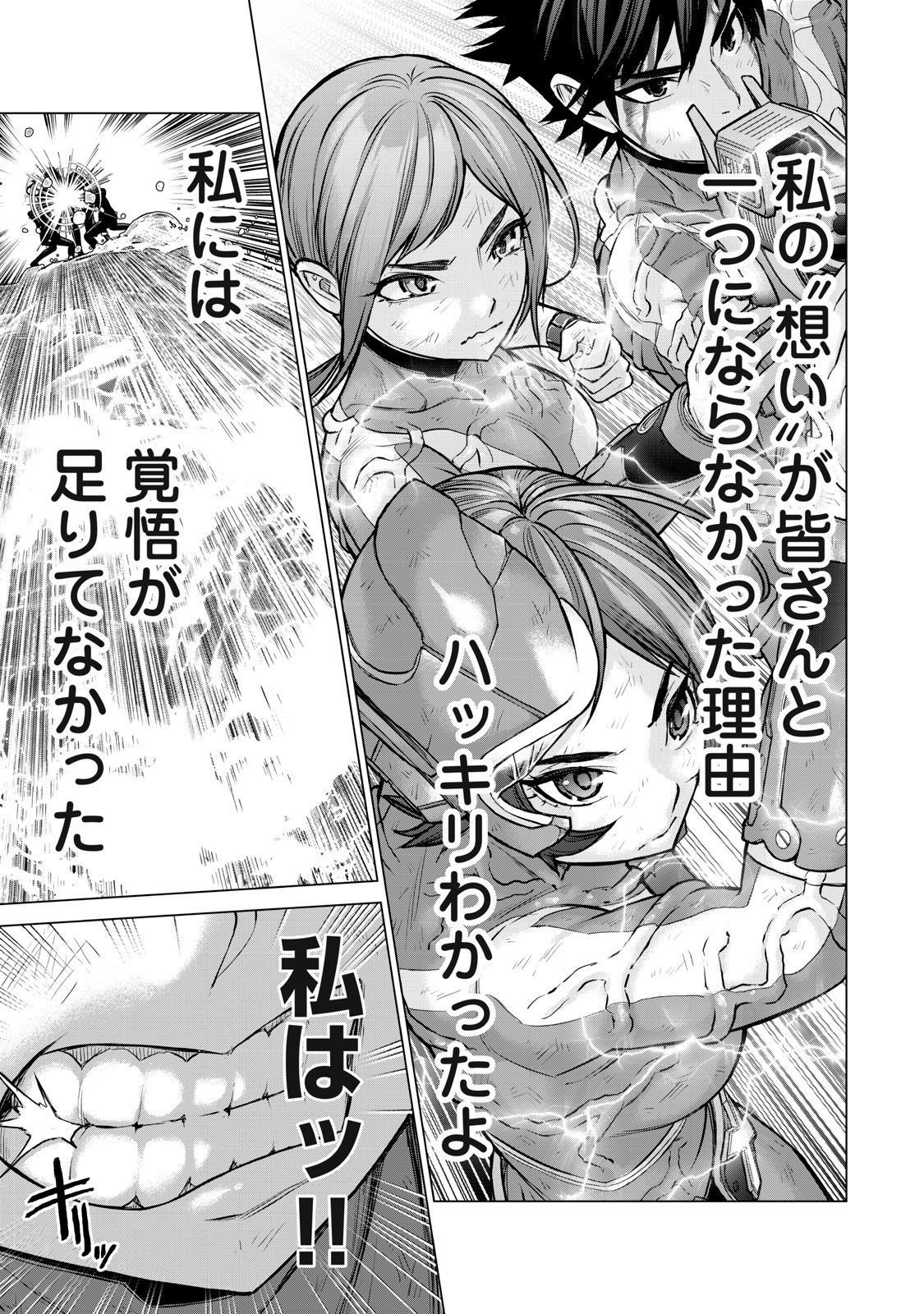 Sentai Taboo - Chapter 21 - Page 11
