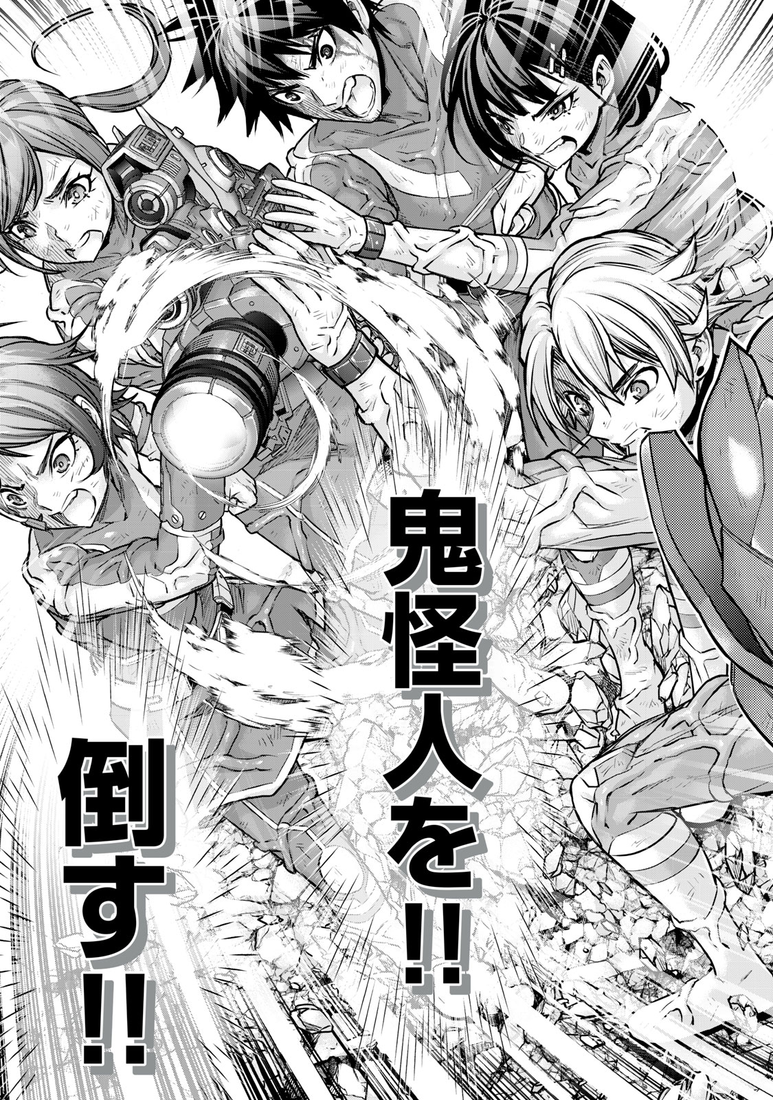 Sentai Taboo - Chapter 21 - Page 12