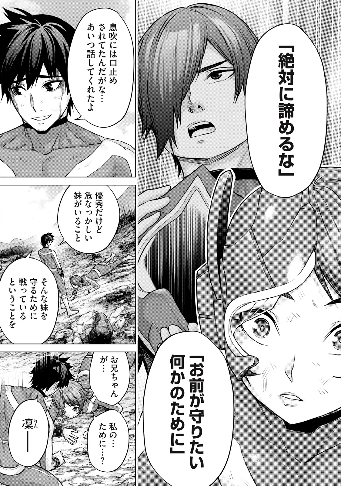Sentai Taboo - Chapter 21 - Page 7