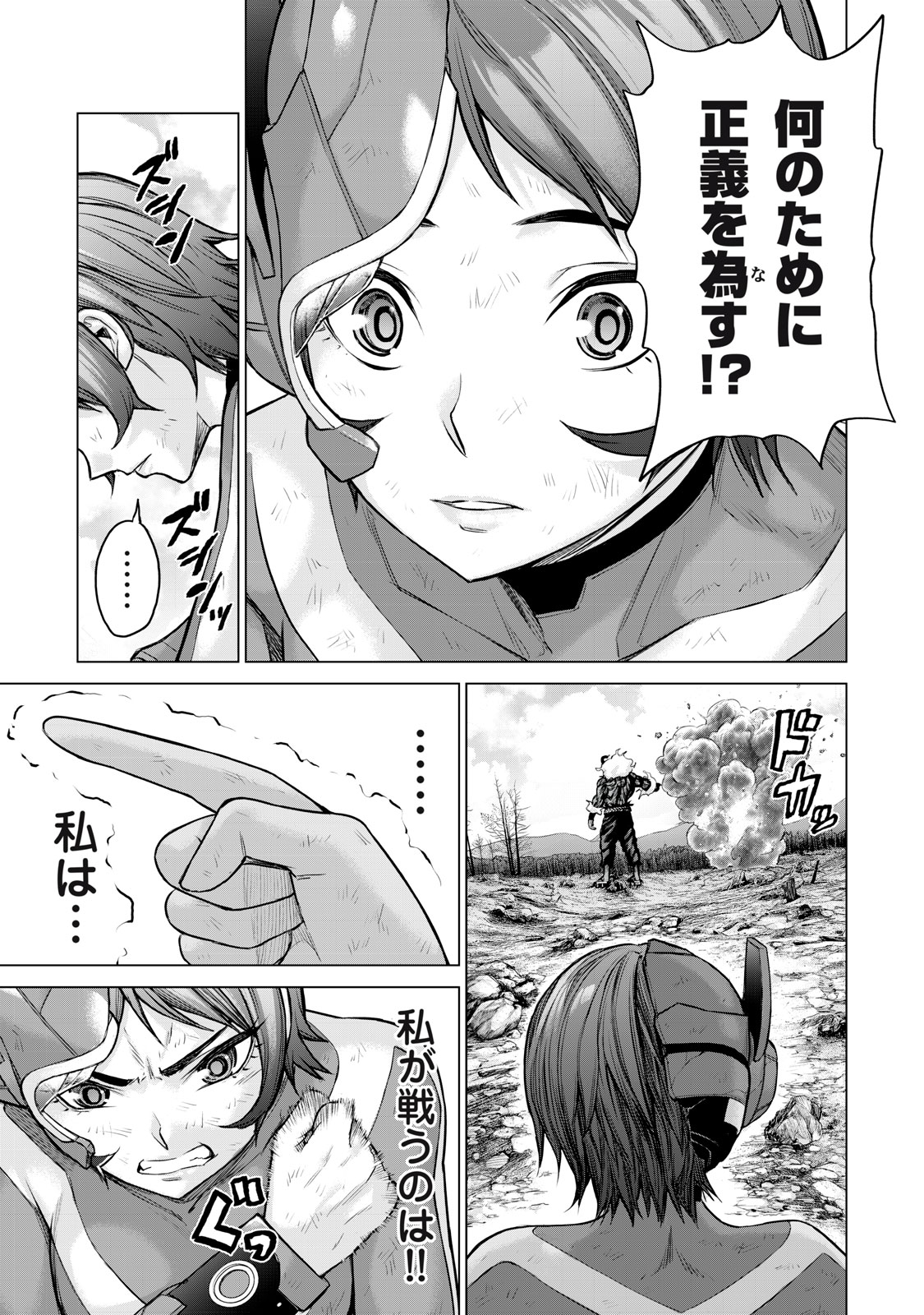 Sentai Taboo - Chapter 21 - Page 9