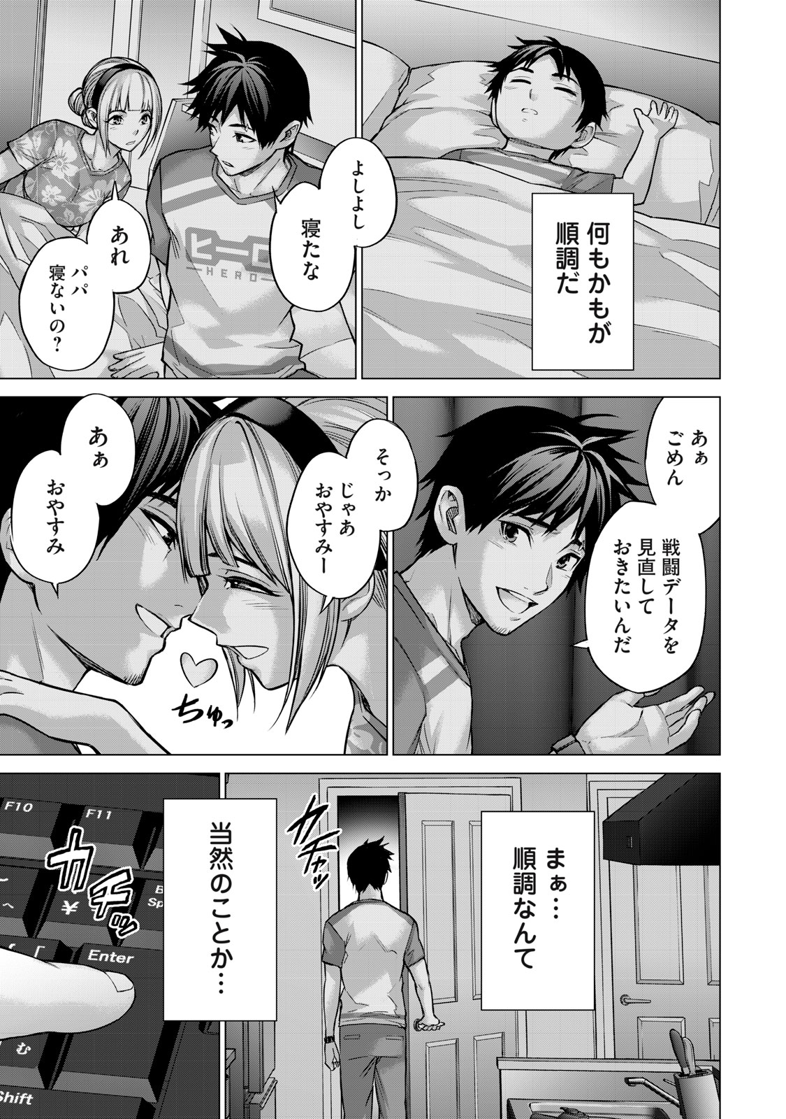 Sentai Taboo - Chapter 3 - Page 11