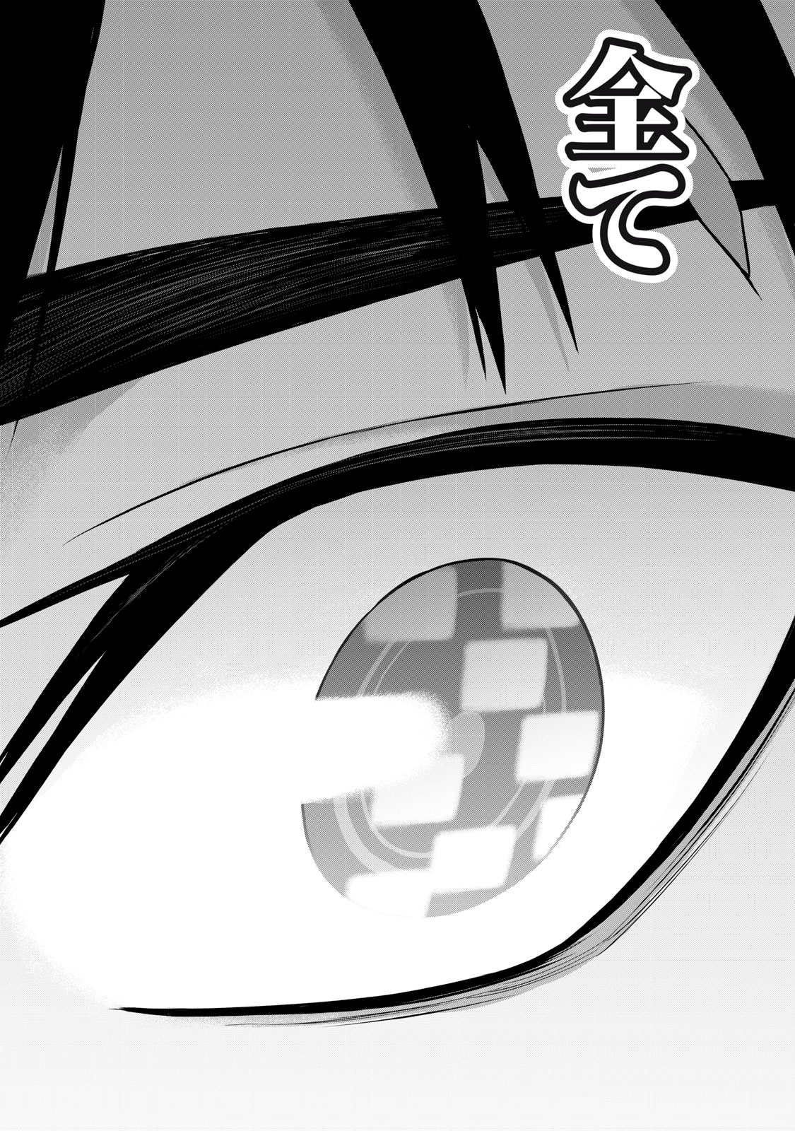 Sentai Taboo - Chapter 3 - Page 12