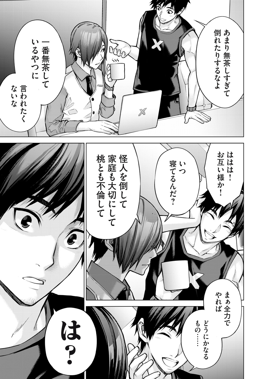Sentai Taboo - Chapter 3 - Page 21