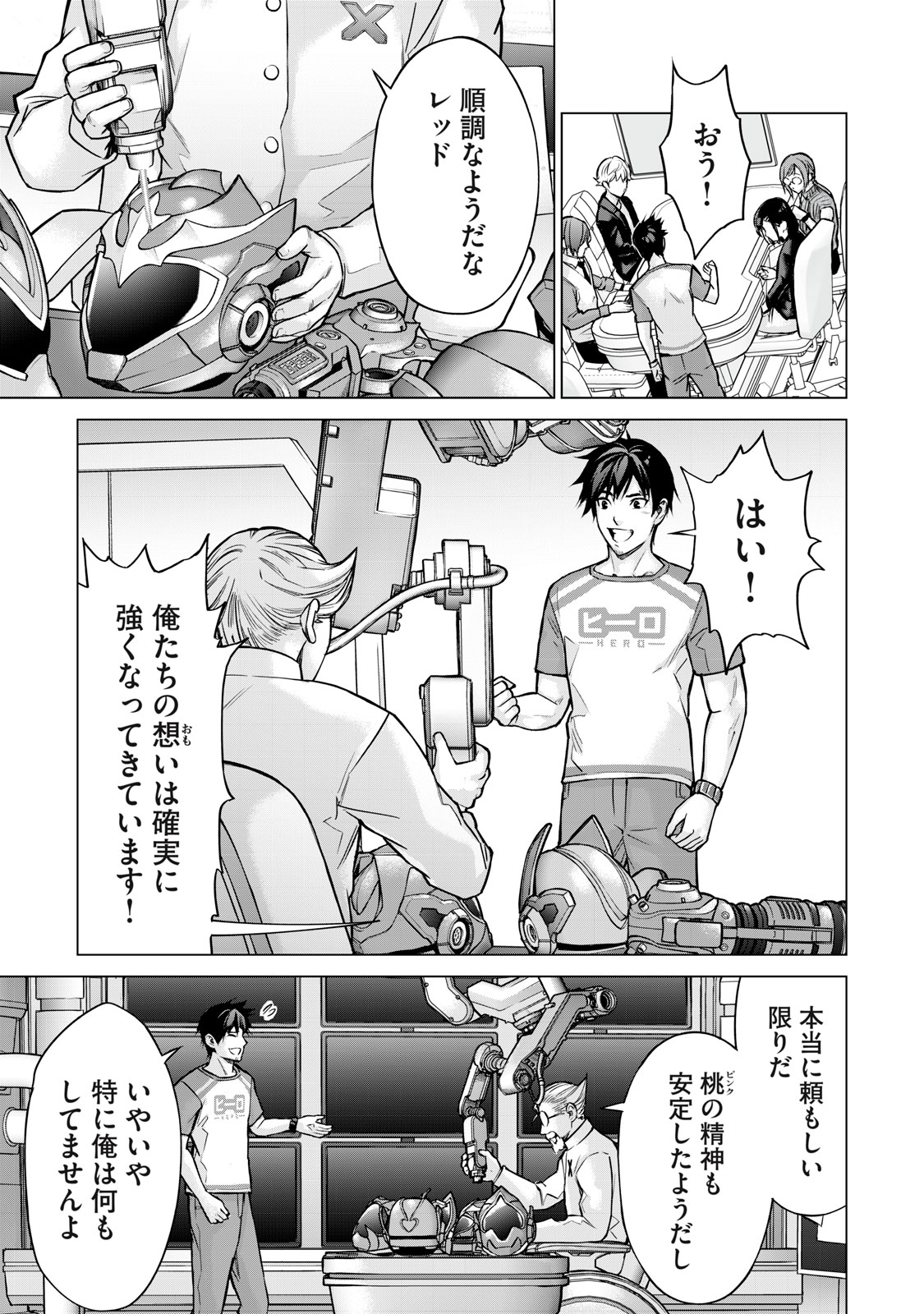 Sentai Taboo - Chapter 3 - Page 5