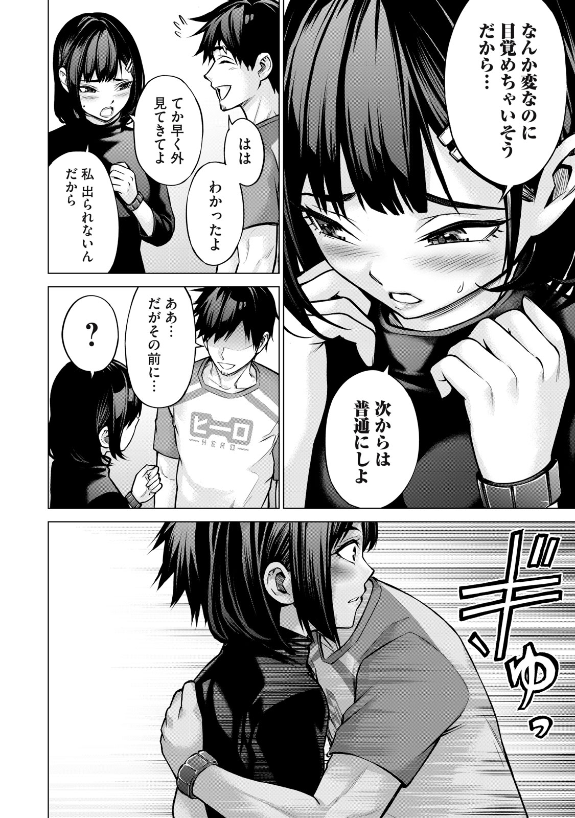 Sentai Taboo - Chapter 3 - Page 8