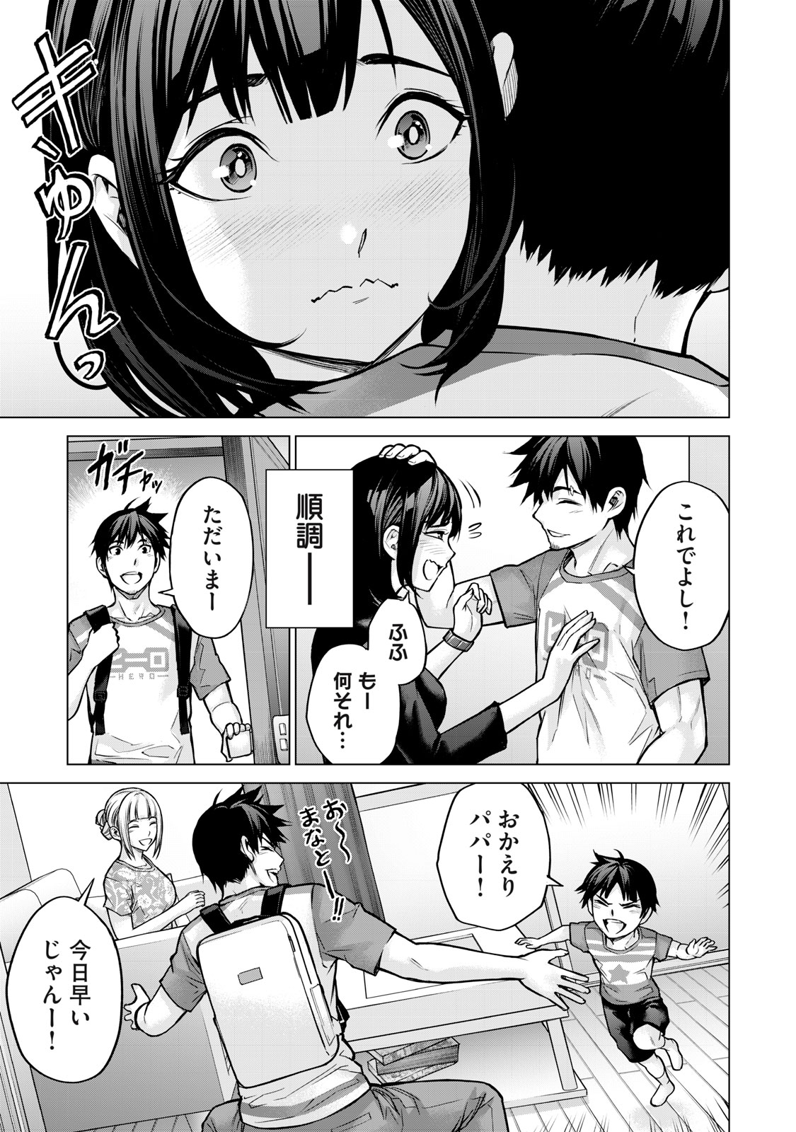 Sentai Taboo - Chapter 3 - Page 9
