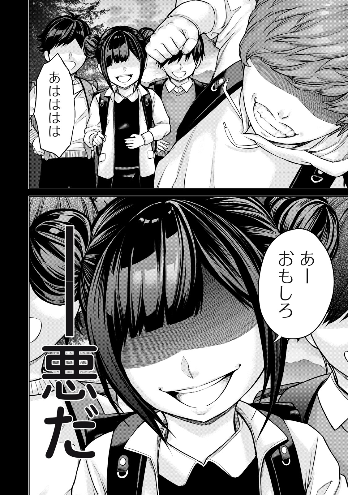 Sentai Taboo - Chapter 34 - Page 2